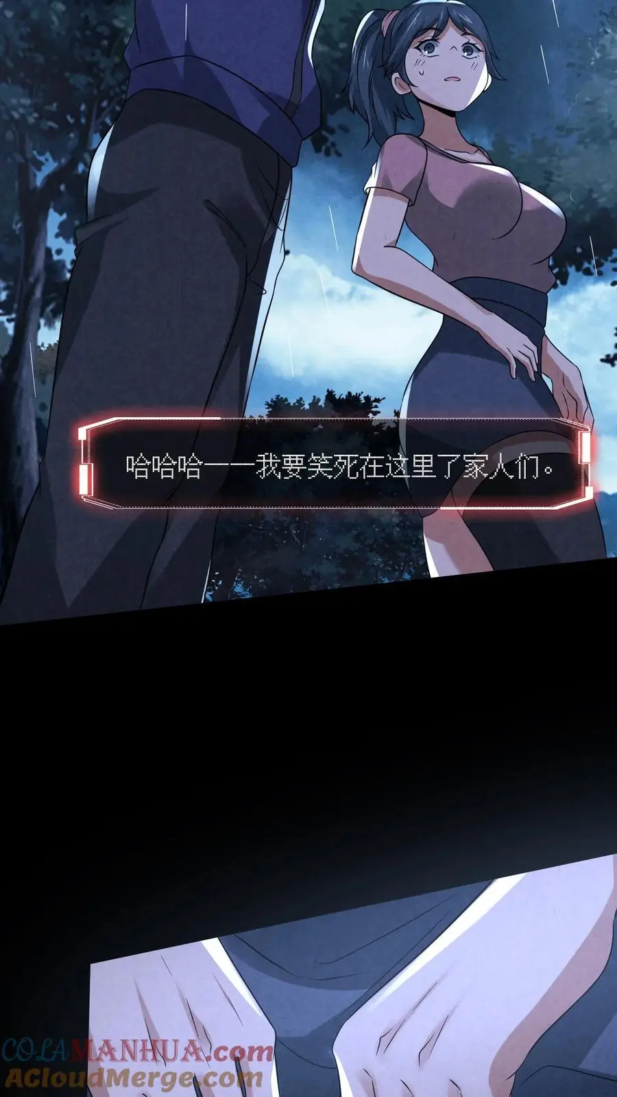 第123话 你跟踪我？ 第37页