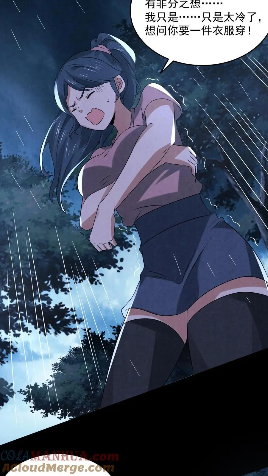 第123话 你跟踪我？ 第39页