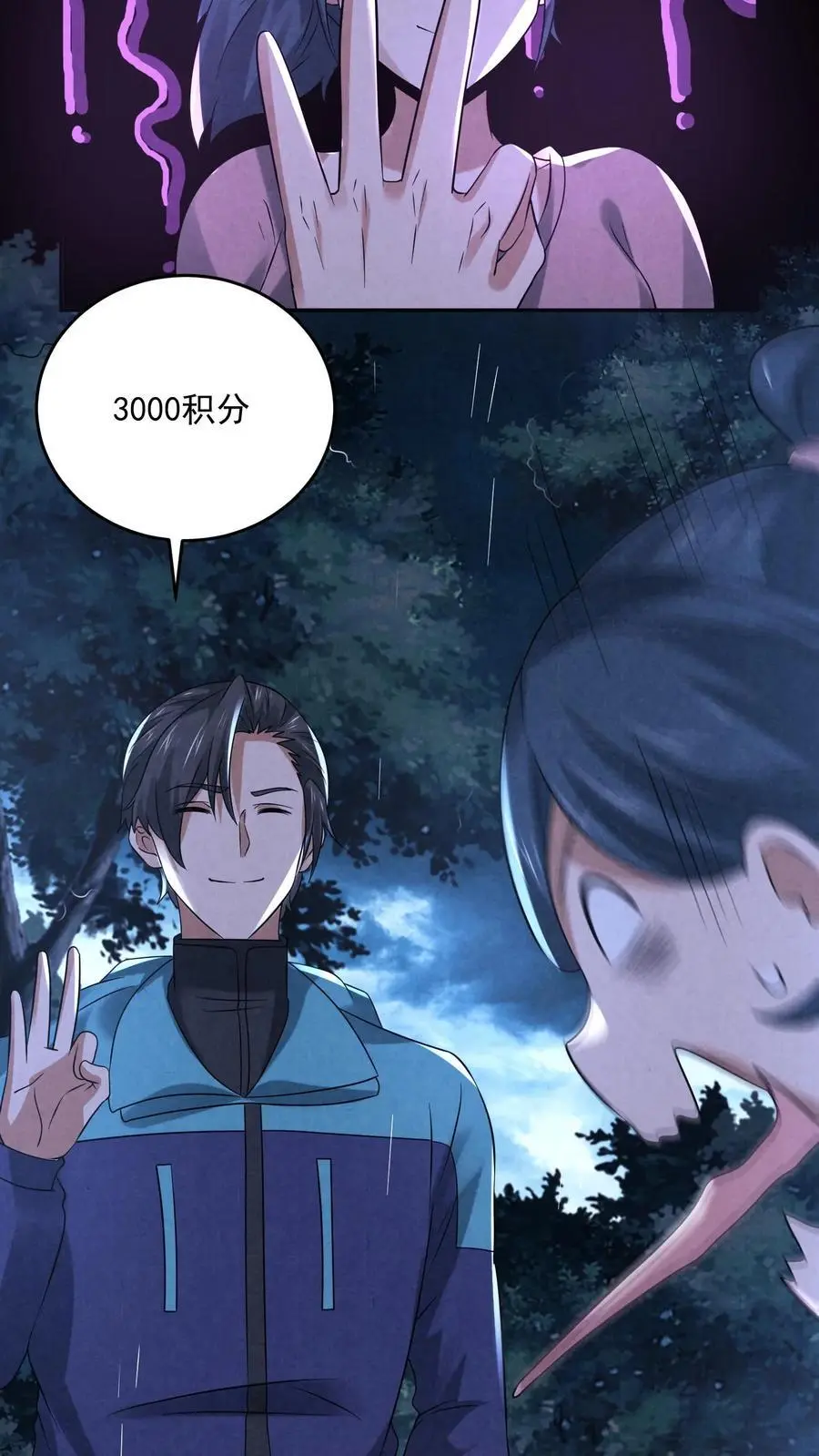 第123话 你跟踪我？ 第42页