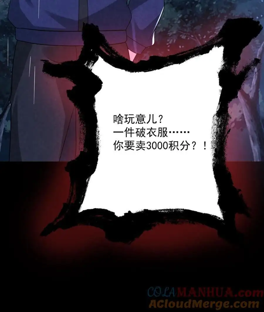 第123话 你跟踪我？ 第43页