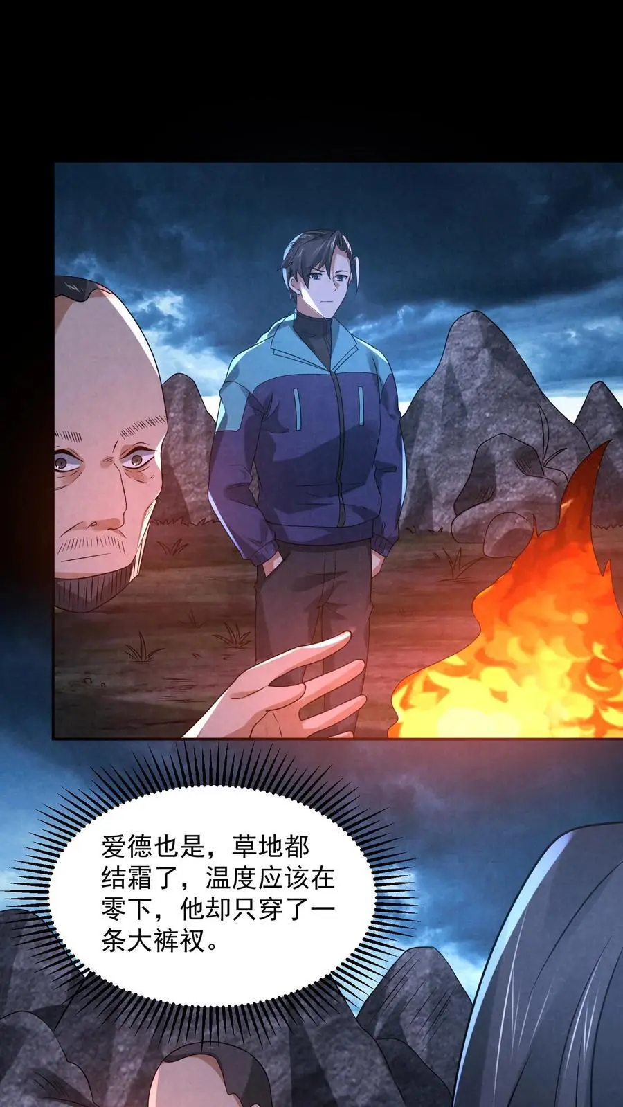 第122话 组队完成 第2页