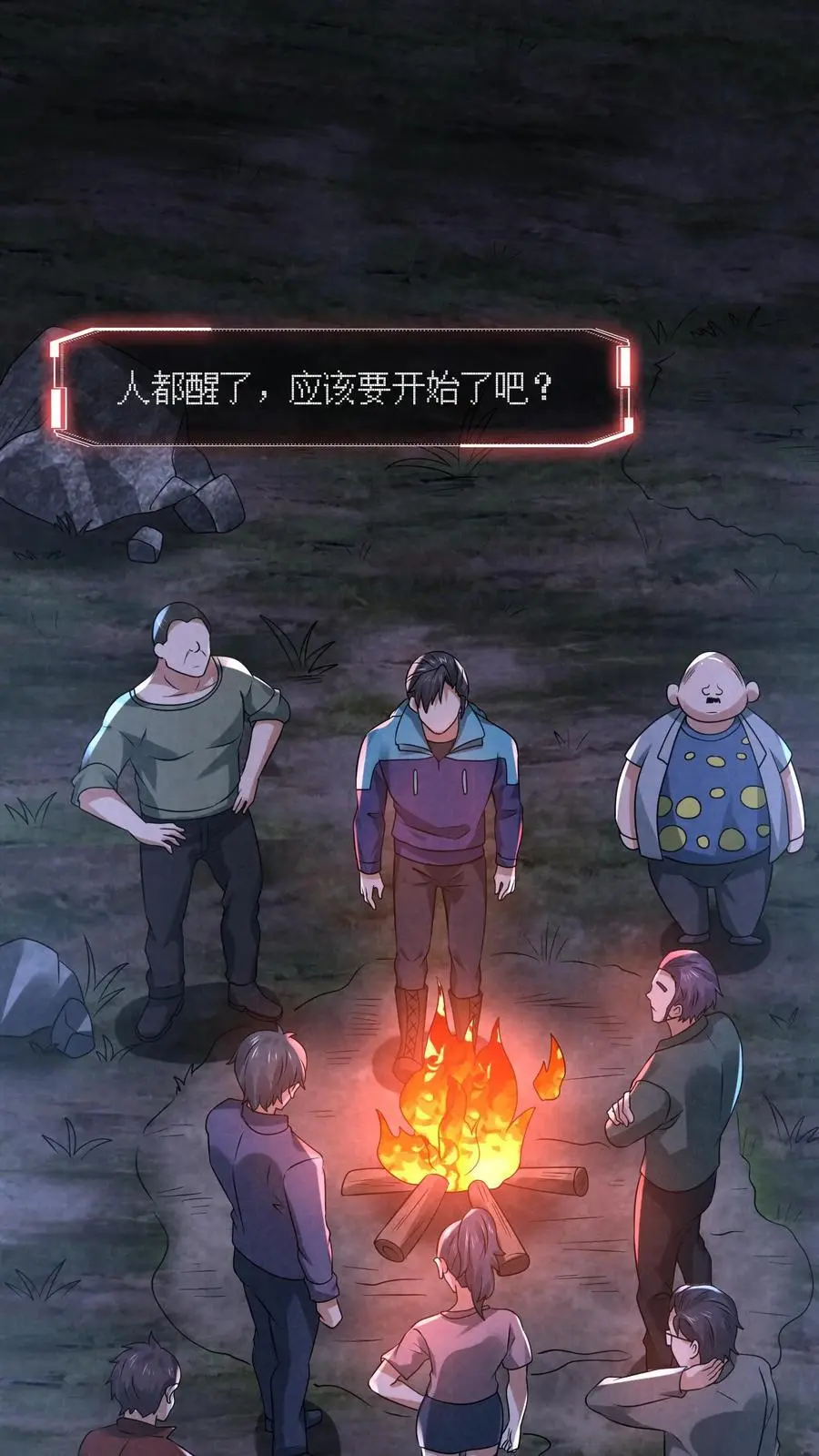第122话 组队完成 第8页