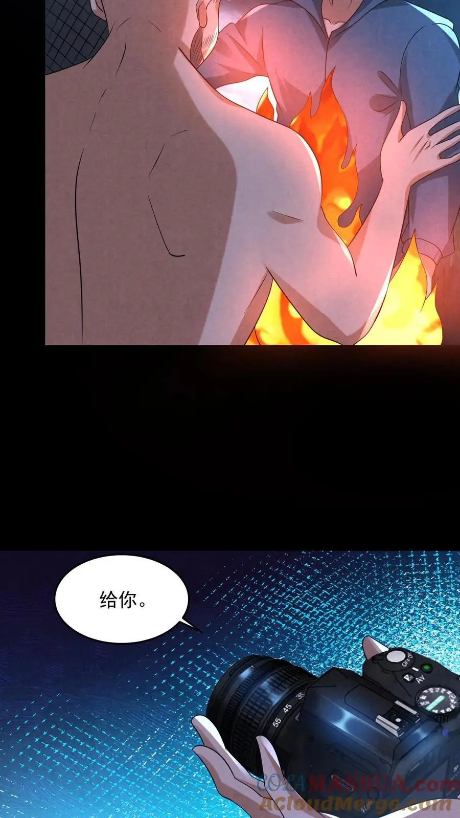 第122话 组队完成 第10页