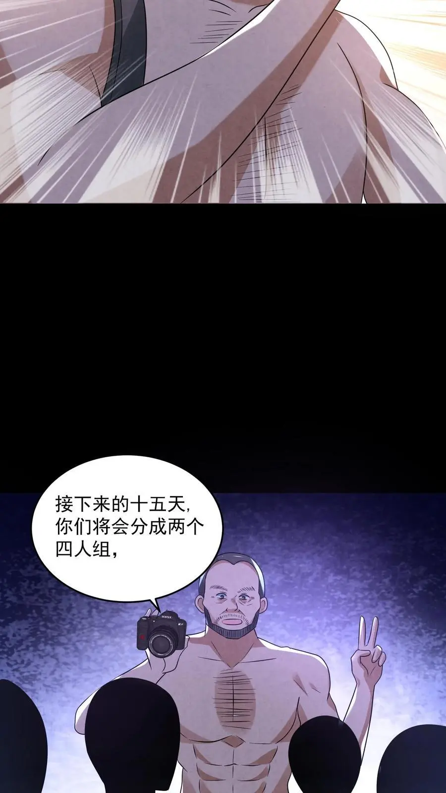 第122话 组队完成 第17页