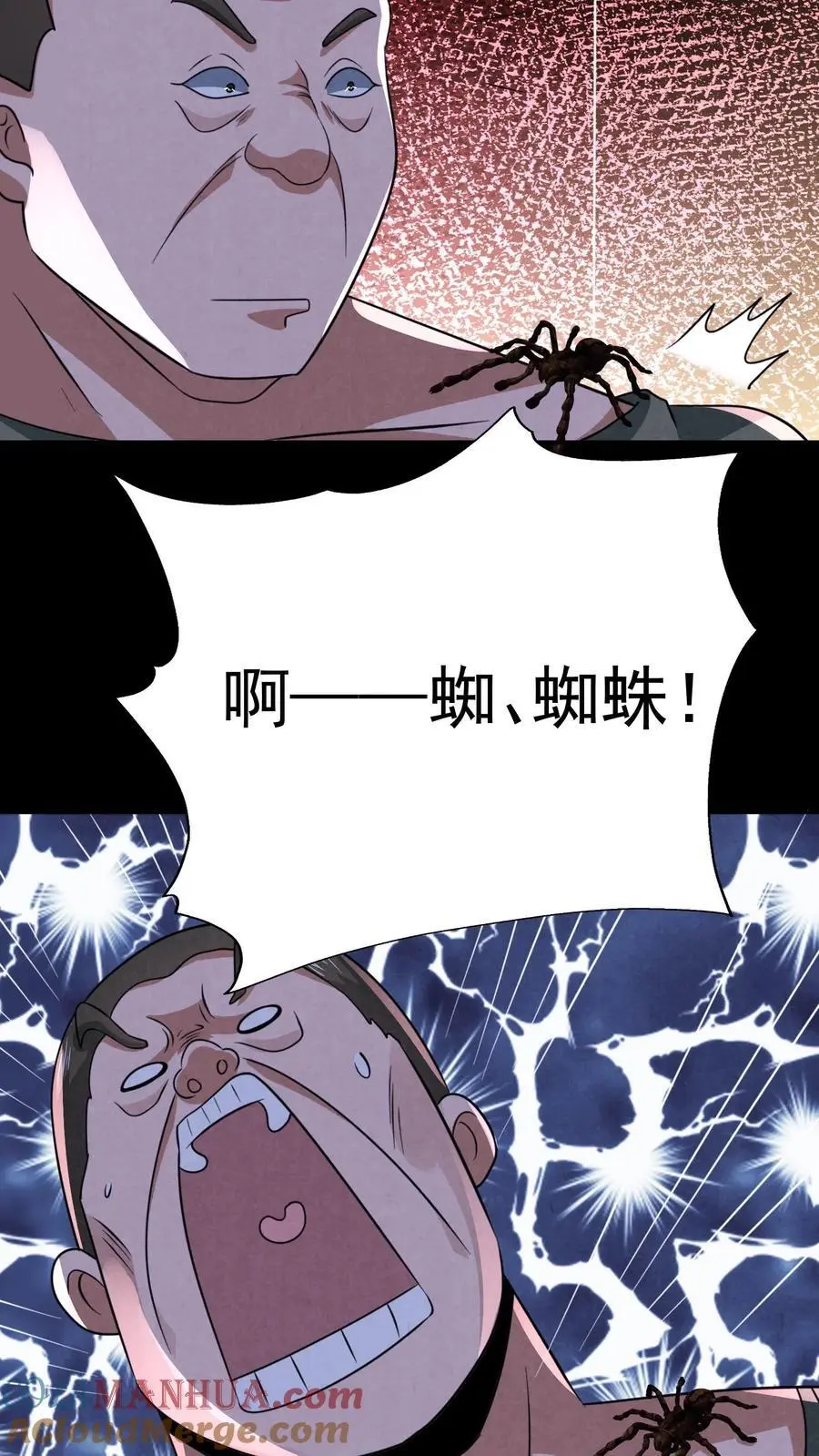 第122话 组队完成 第28页