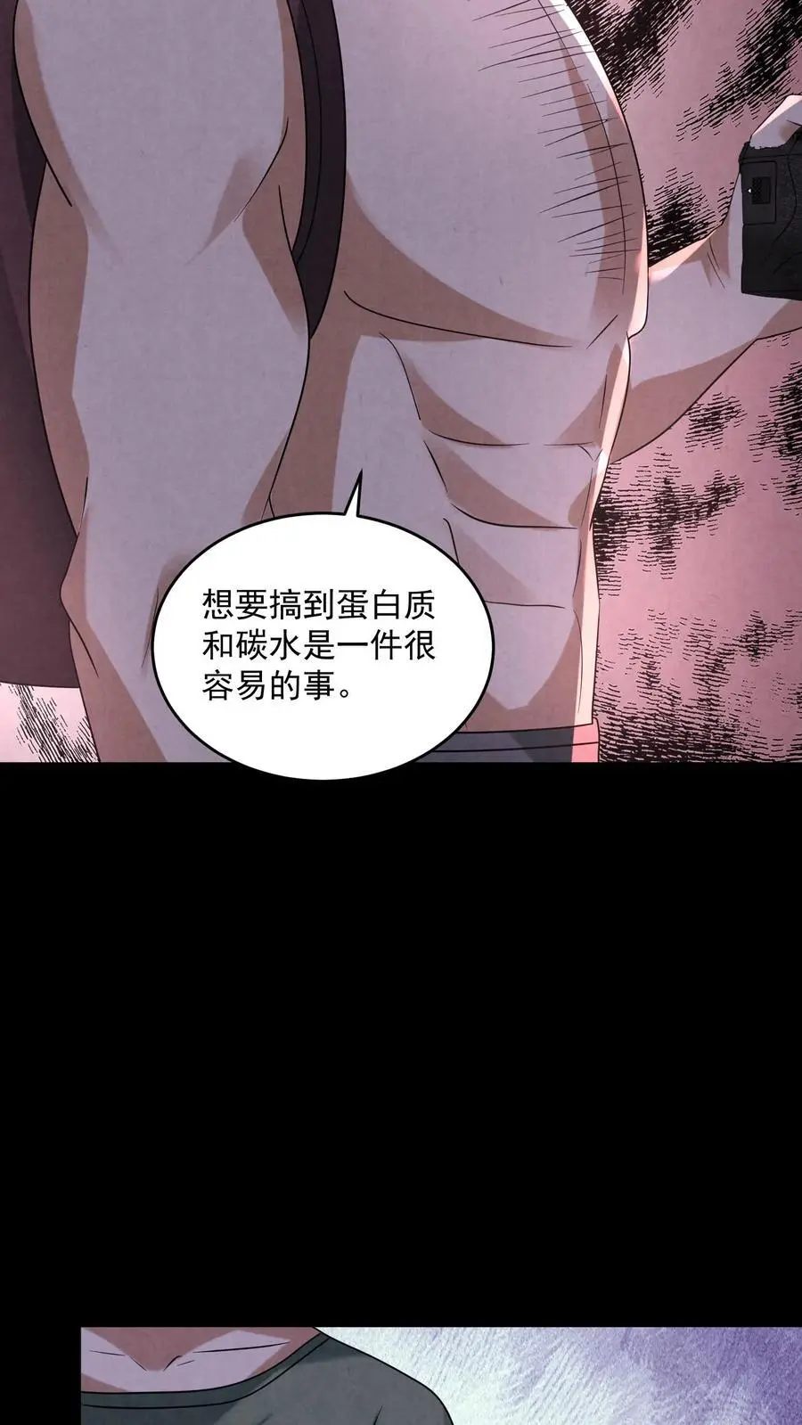 第122话 组队完成 第38页