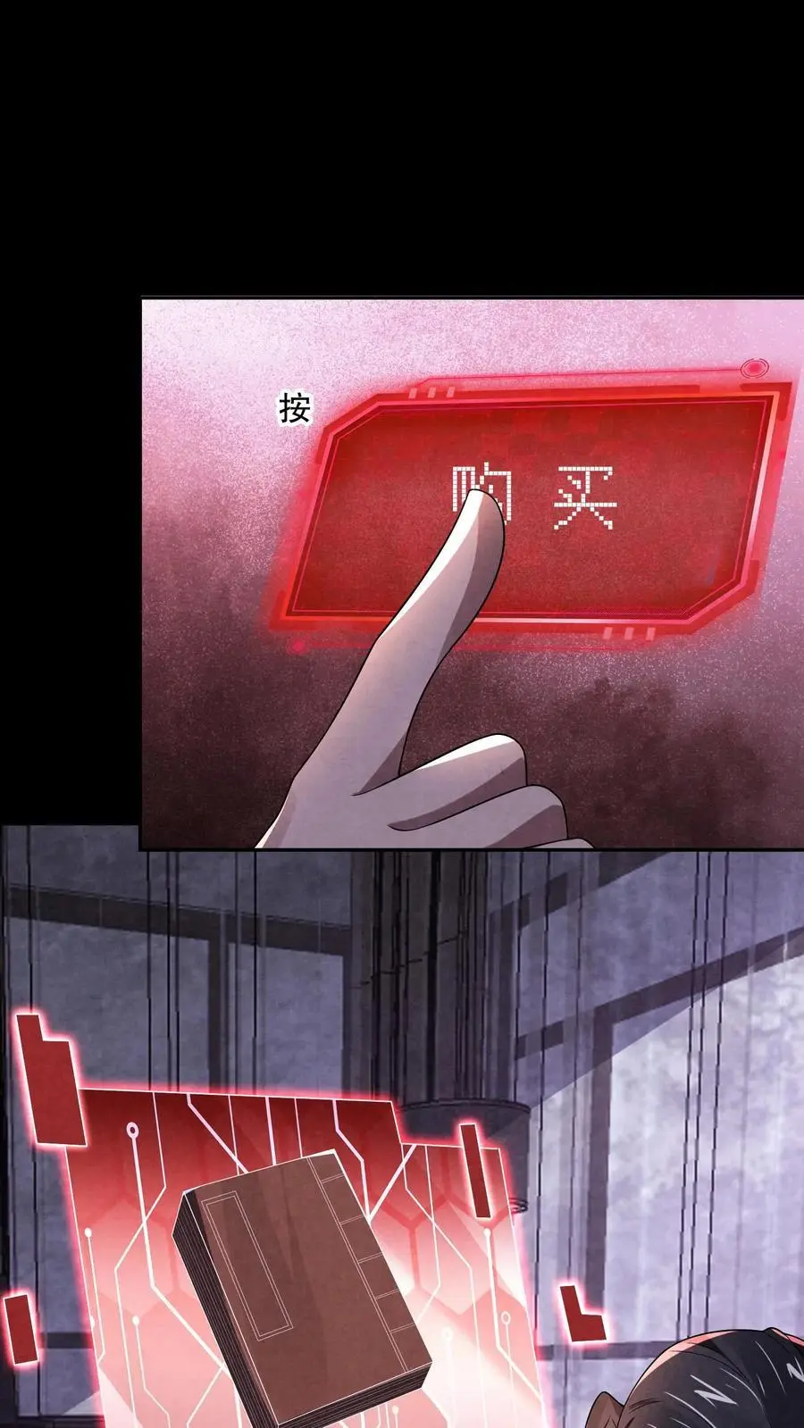 第121话 荒野求死 第2页