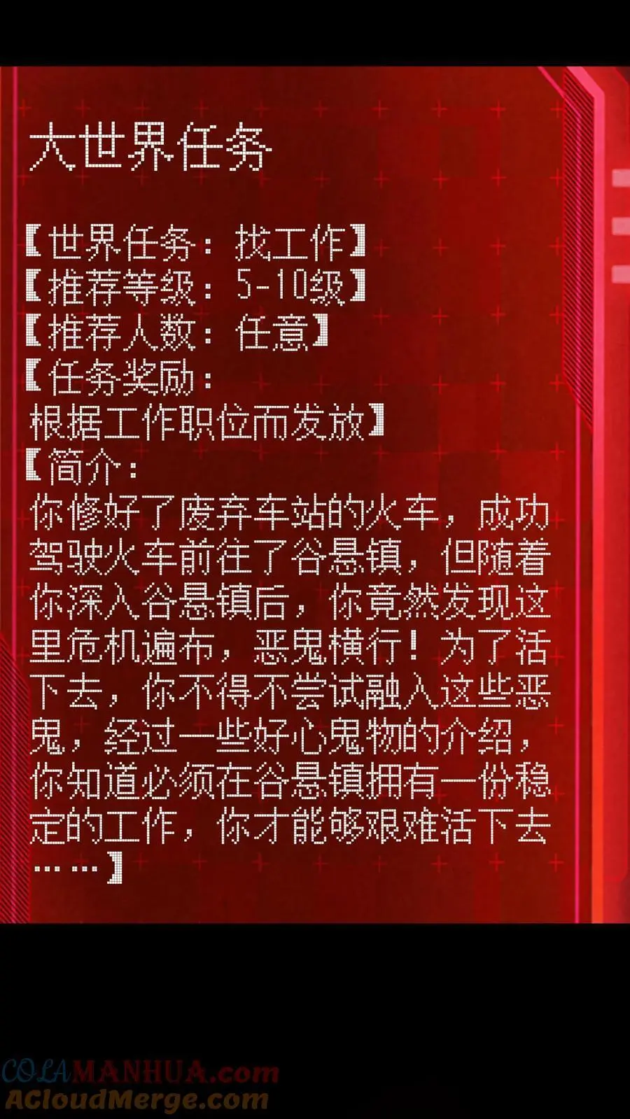 第121话 荒野求死 第7页