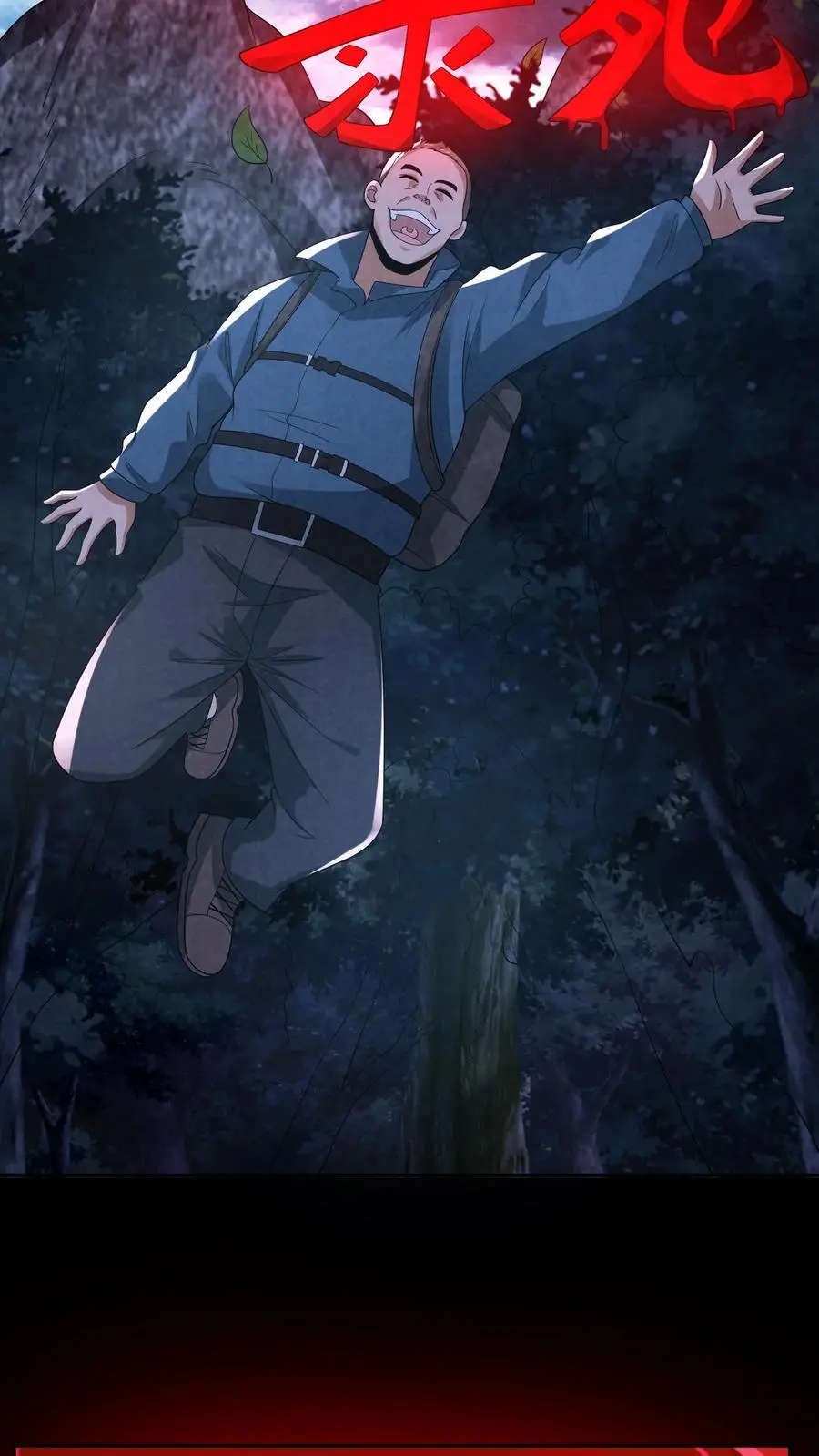 第121话 荒野求死 第14页