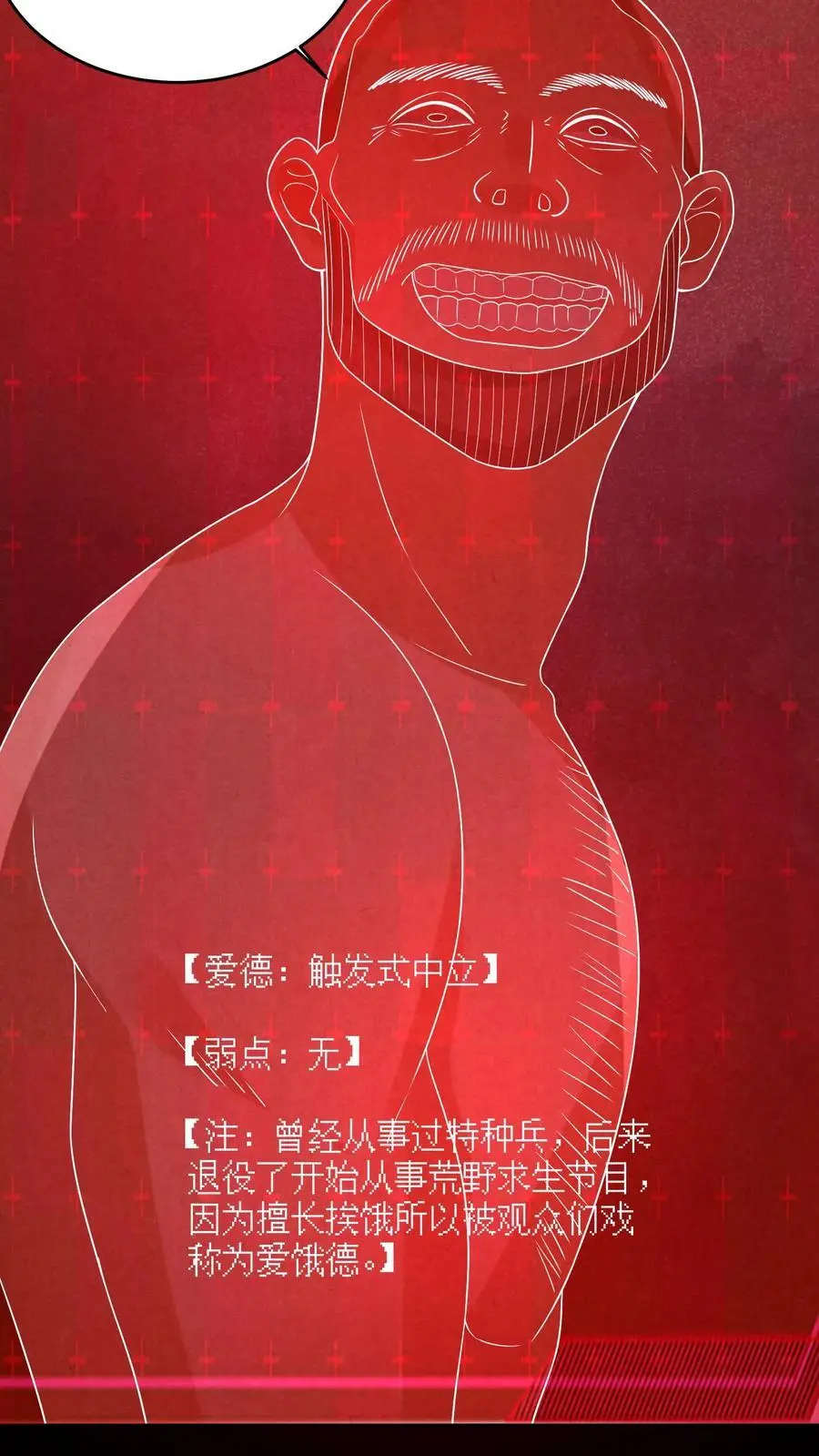 第121话 荒野求死 第28页