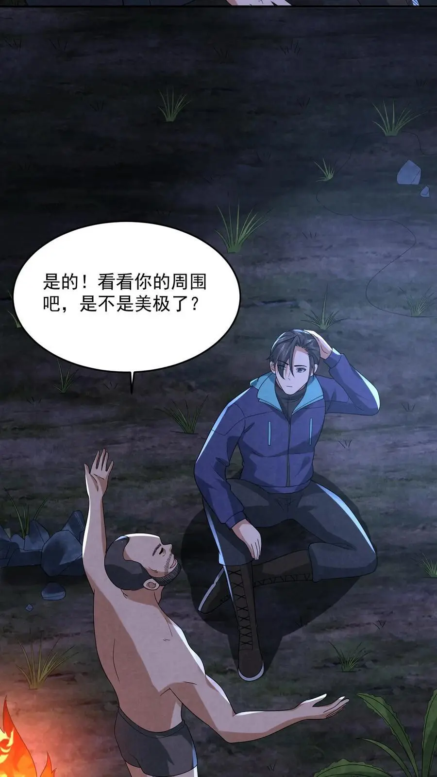 第121话 荒野求死 第30页