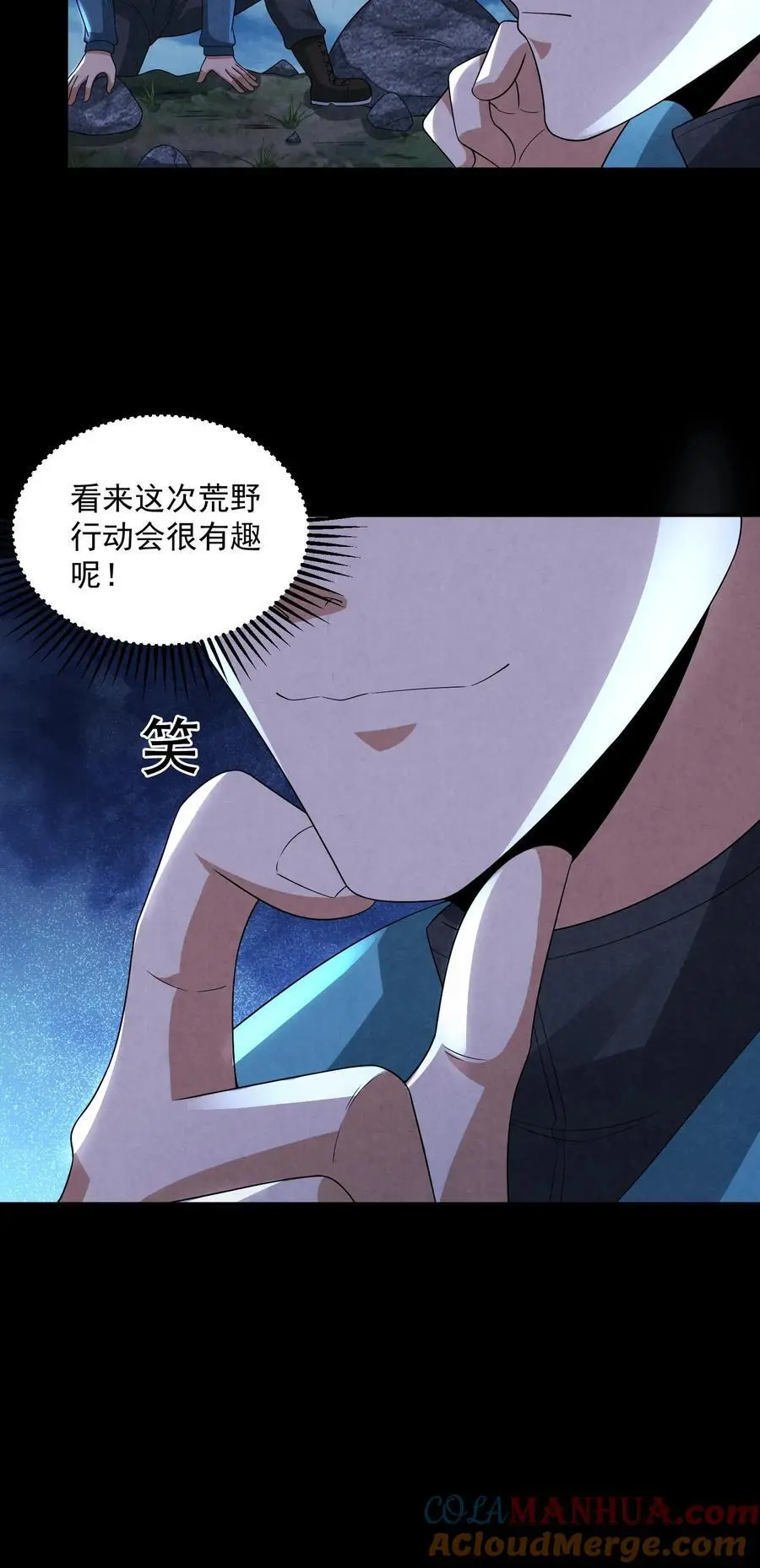 第121话 荒野求死 第39页