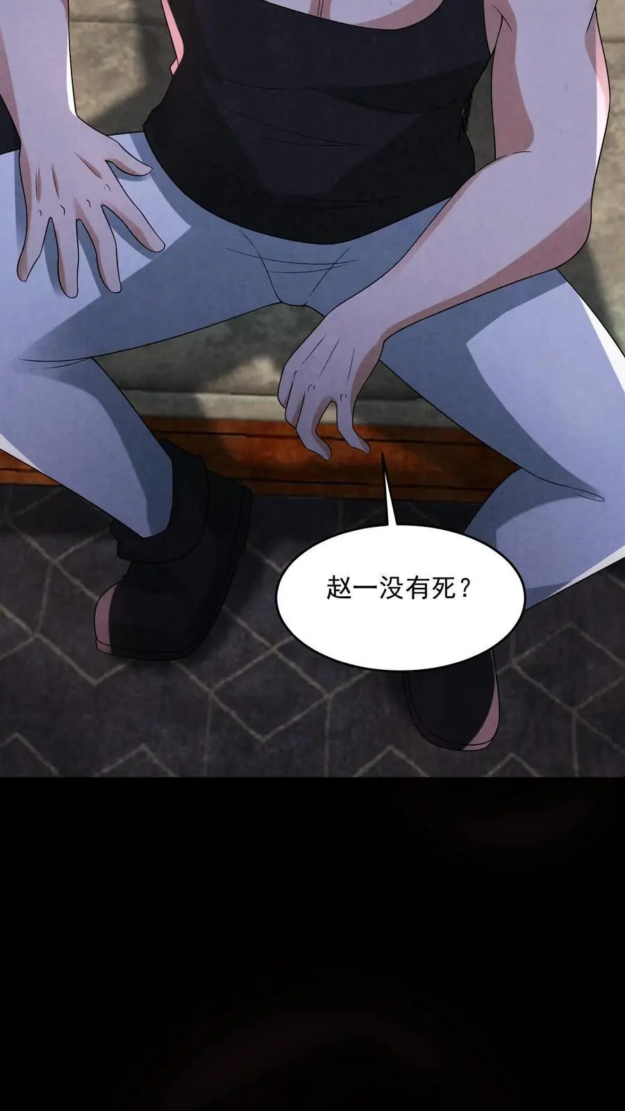第120话 红魔鬼人格 第6页