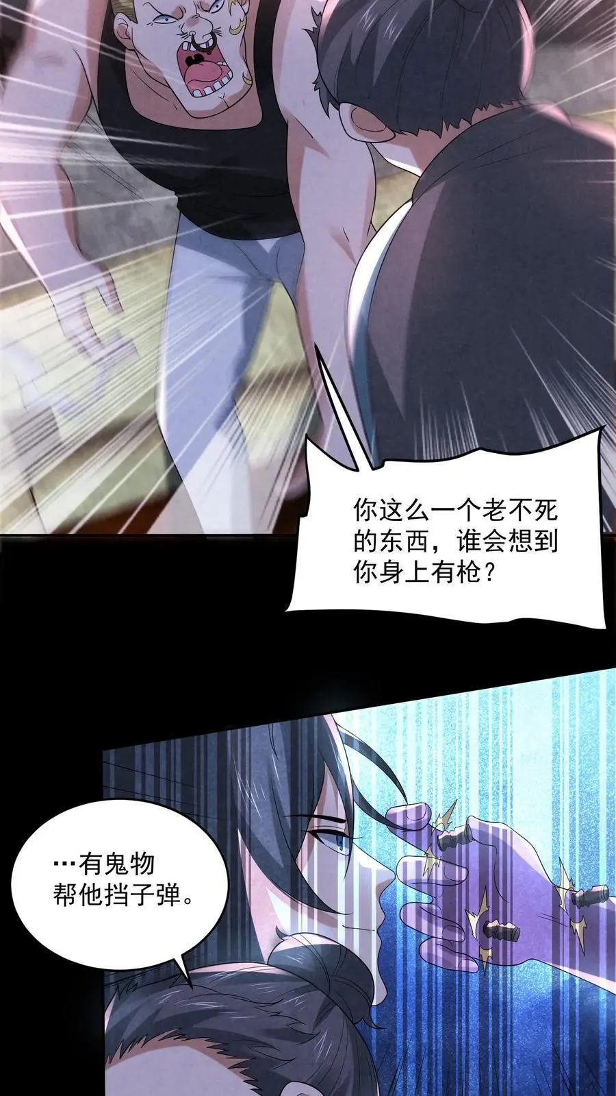 第120话 红魔鬼人格 第10页