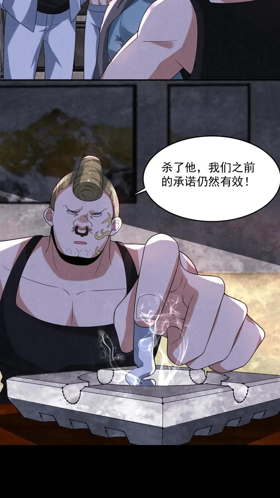 第120话 红魔鬼人格 第14页