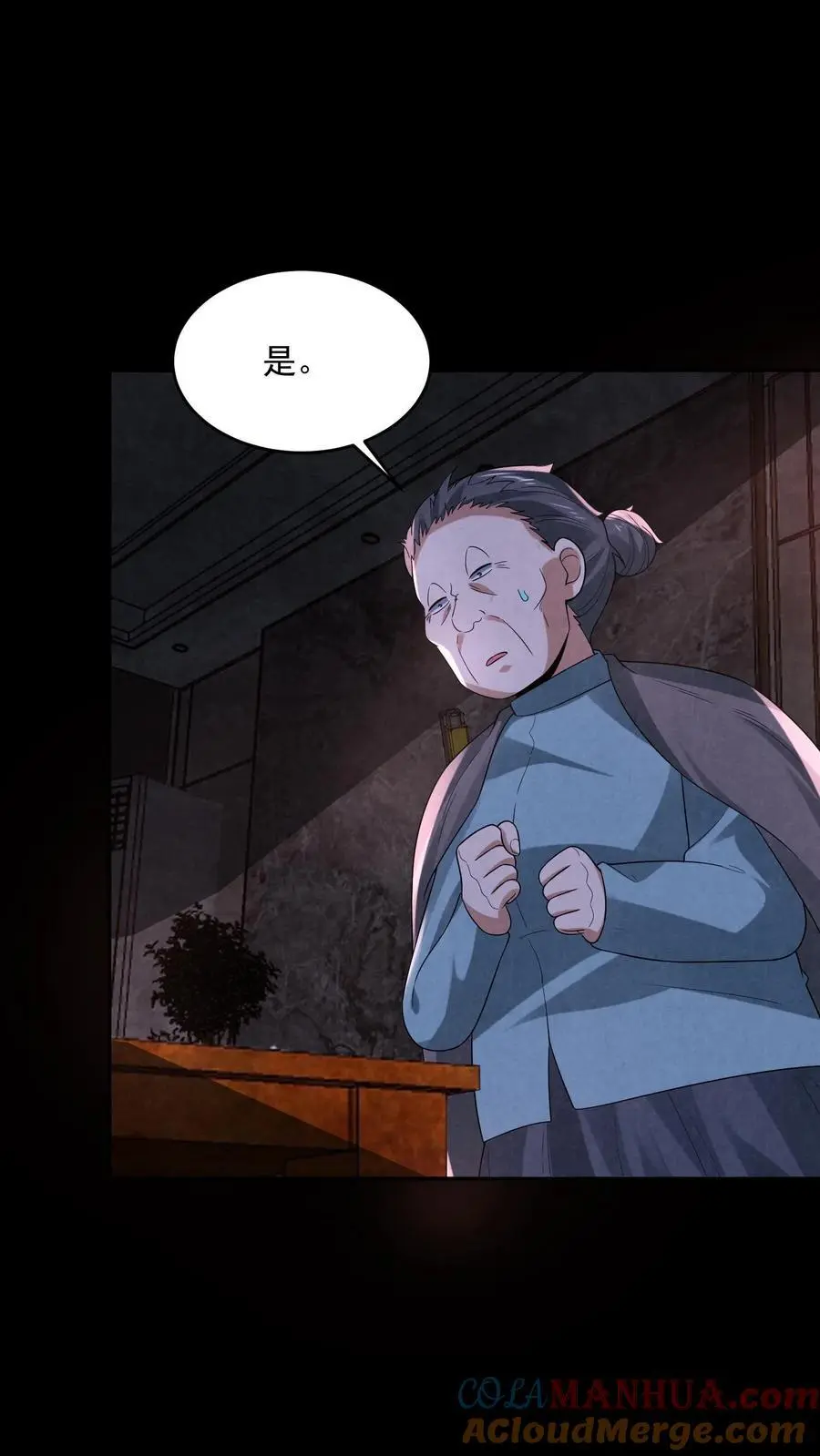 第120话 红魔鬼人格 第15页