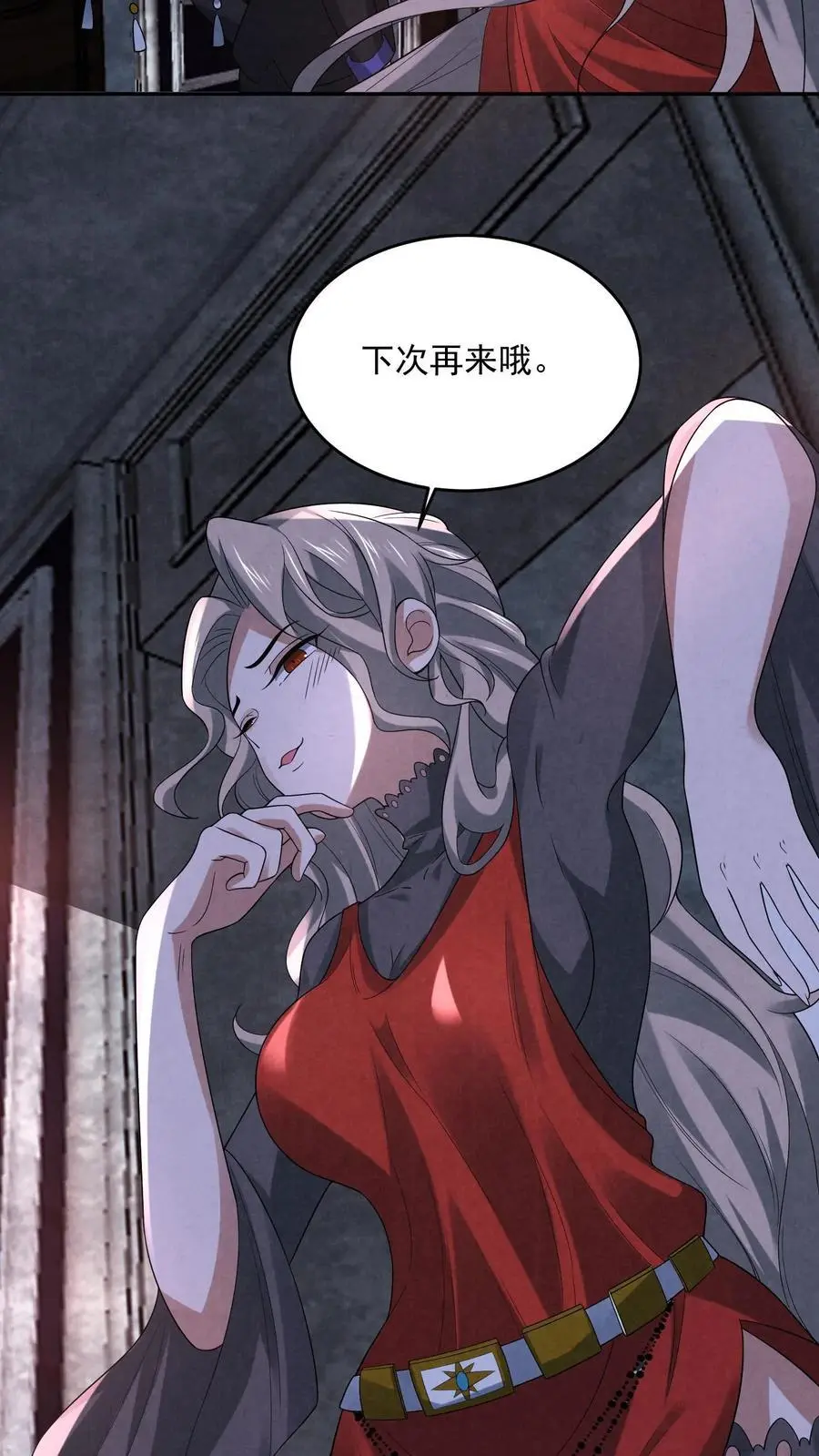 第120话 红魔鬼人格 第18页