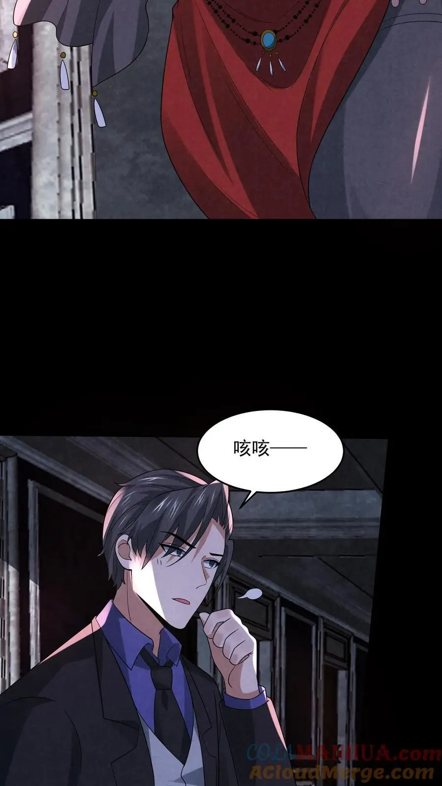 第120话 红魔鬼人格 第19页