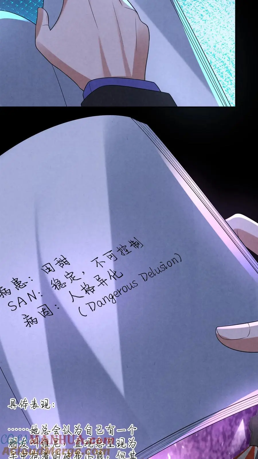 第120话 红魔鬼人格 第25页