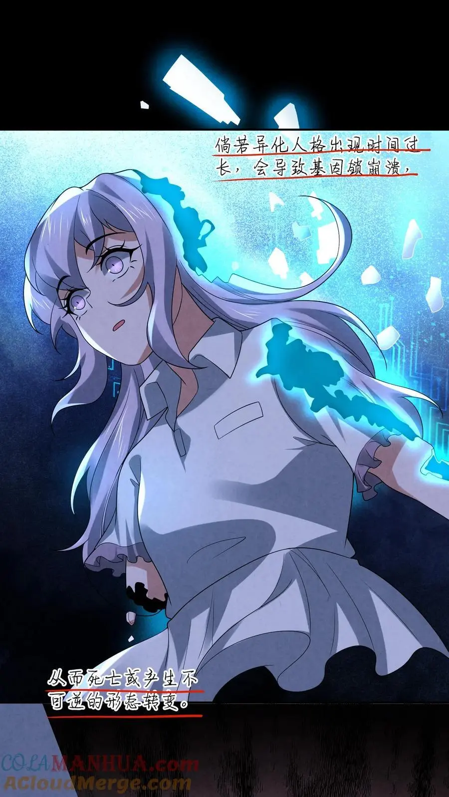 第120话 红魔鬼人格 第27页