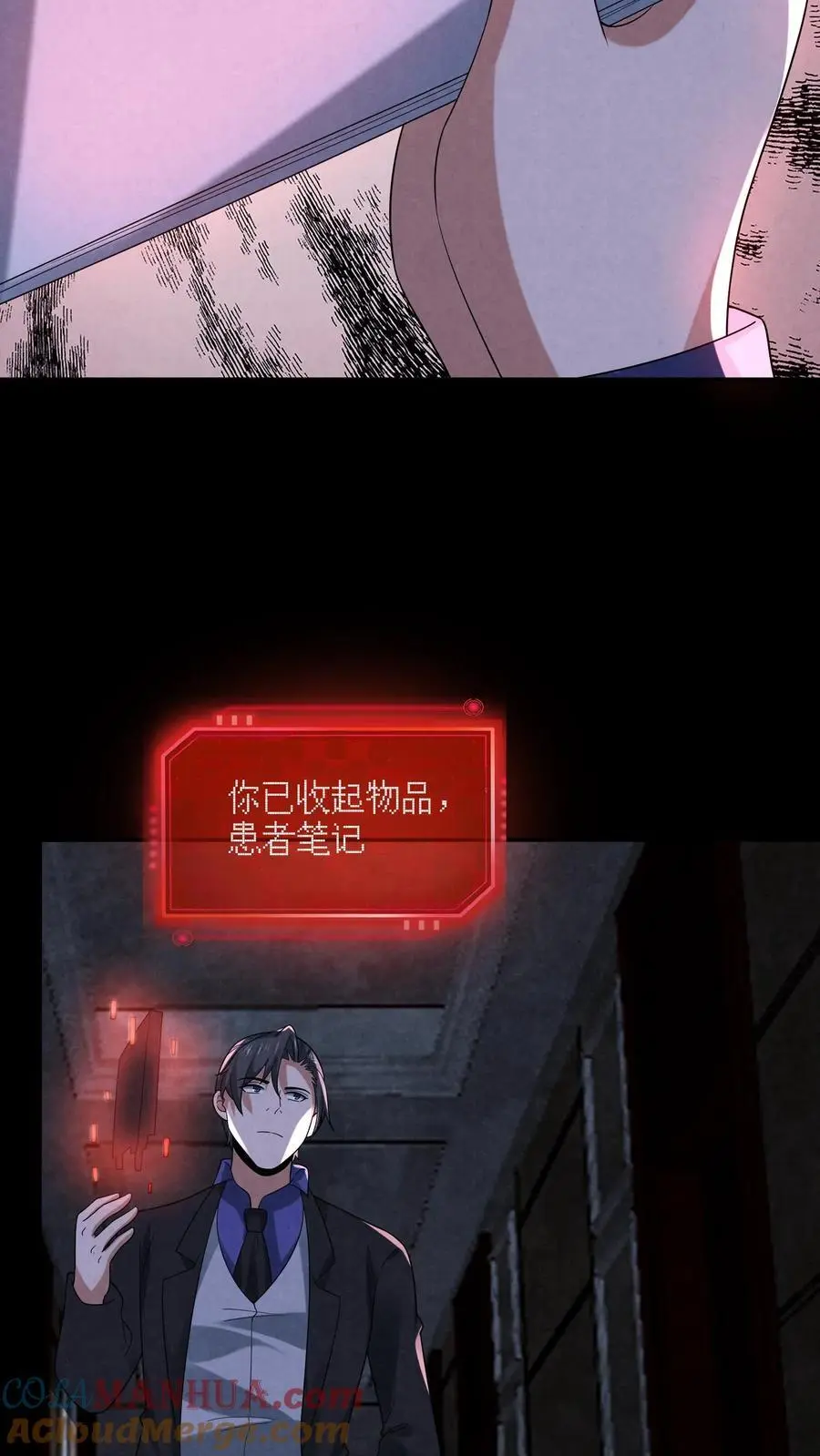 第120话 红魔鬼人格 第29页