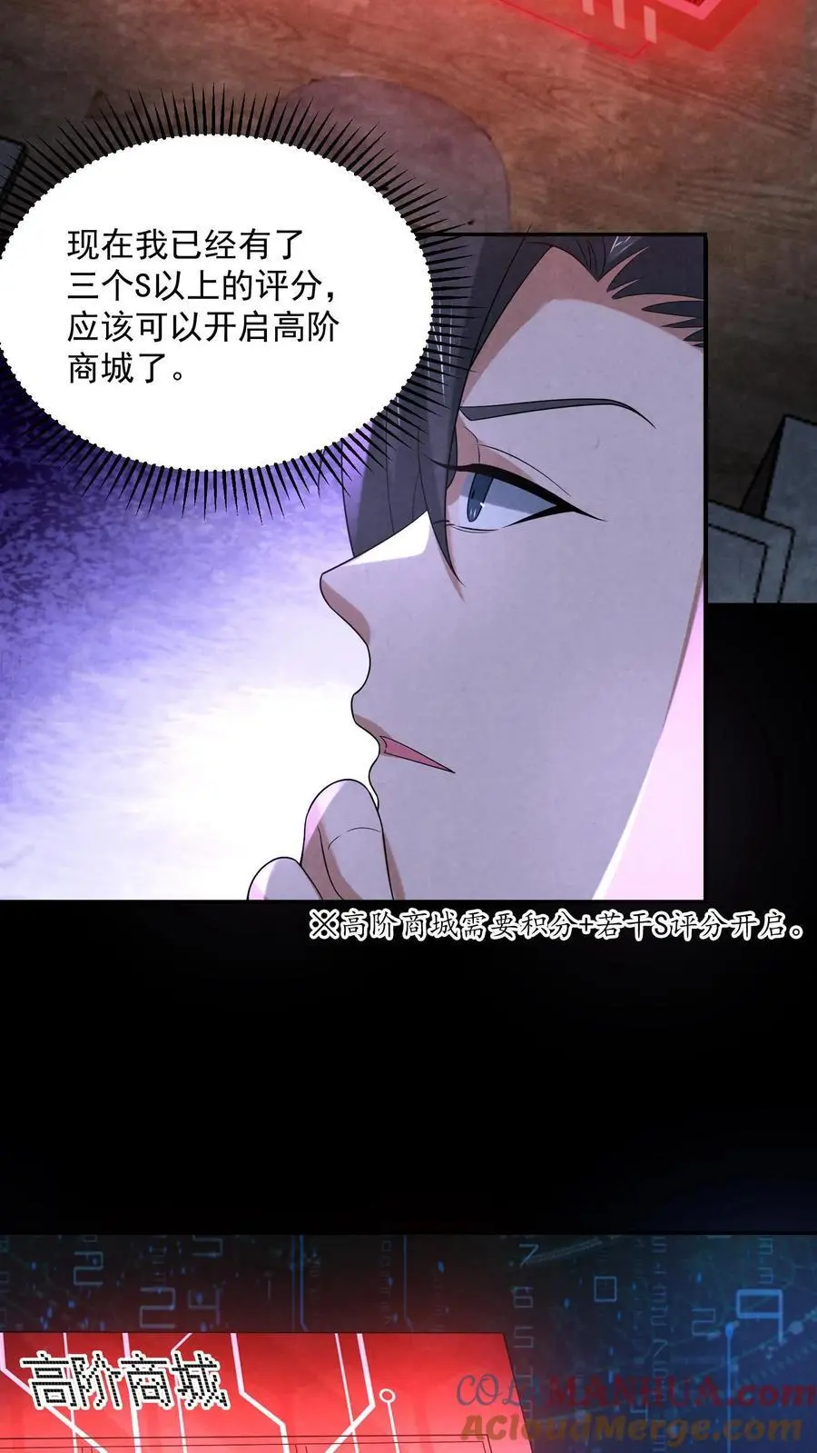 第120话 红魔鬼人格 第33页