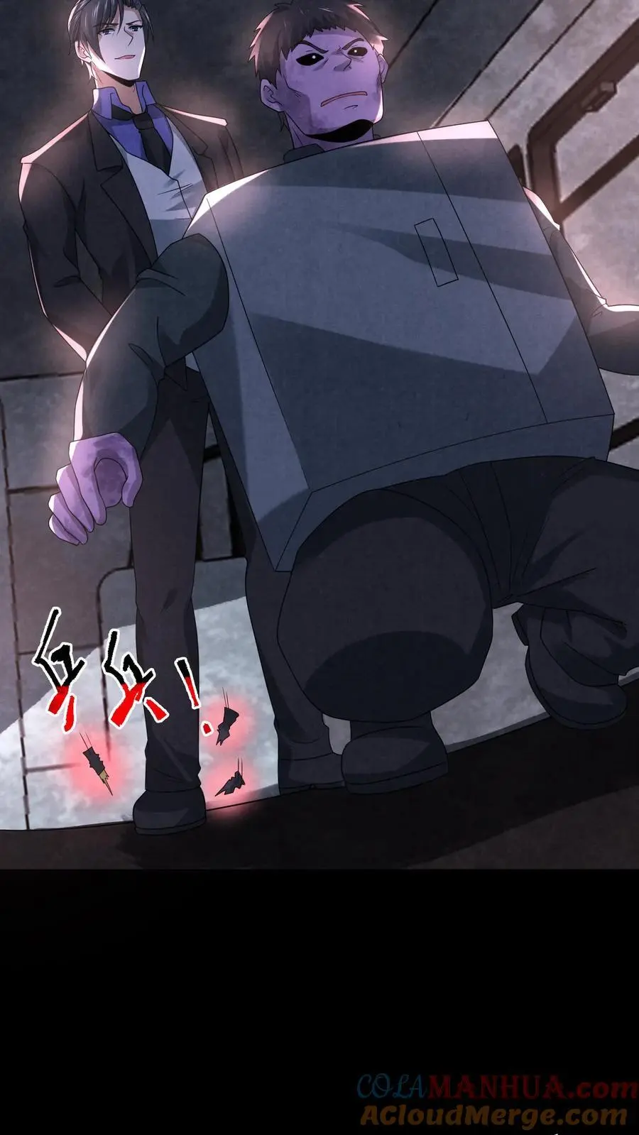 第119话 奇怪的子弹 第5页