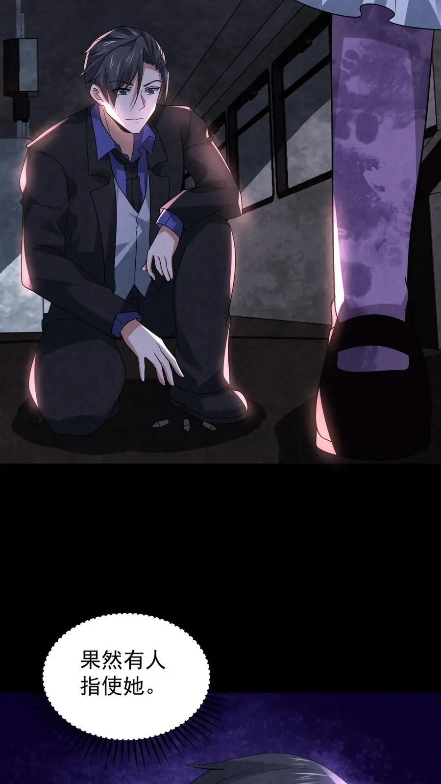 第119话 奇怪的子弹 第10页