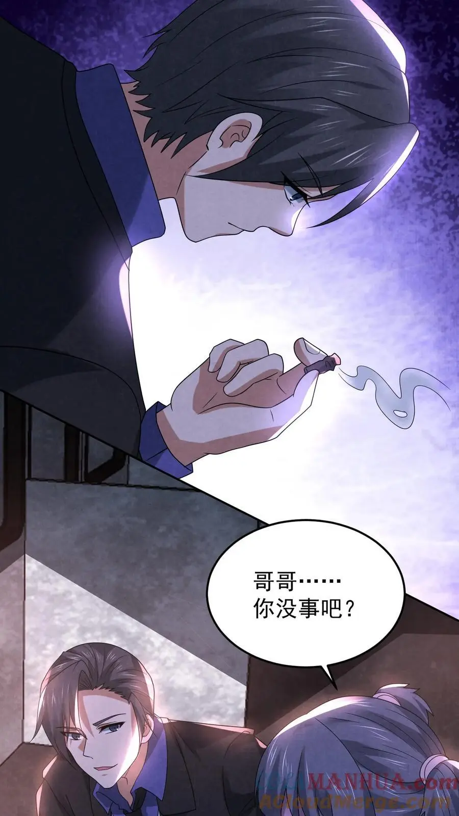 第119话 奇怪的子弹 第11页