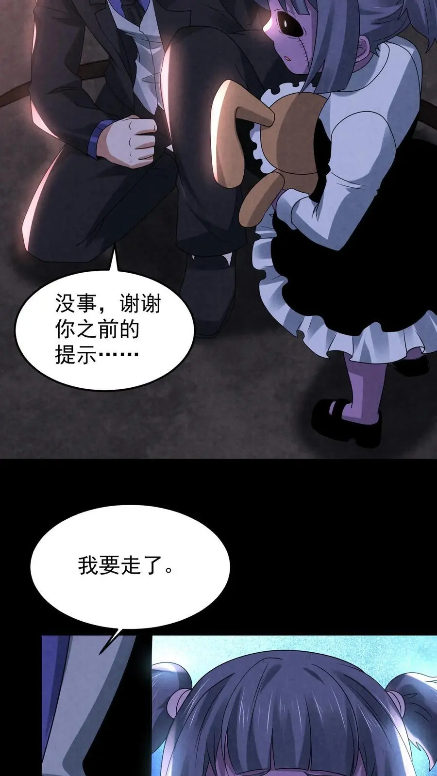 第119话 奇怪的子弹 第12页