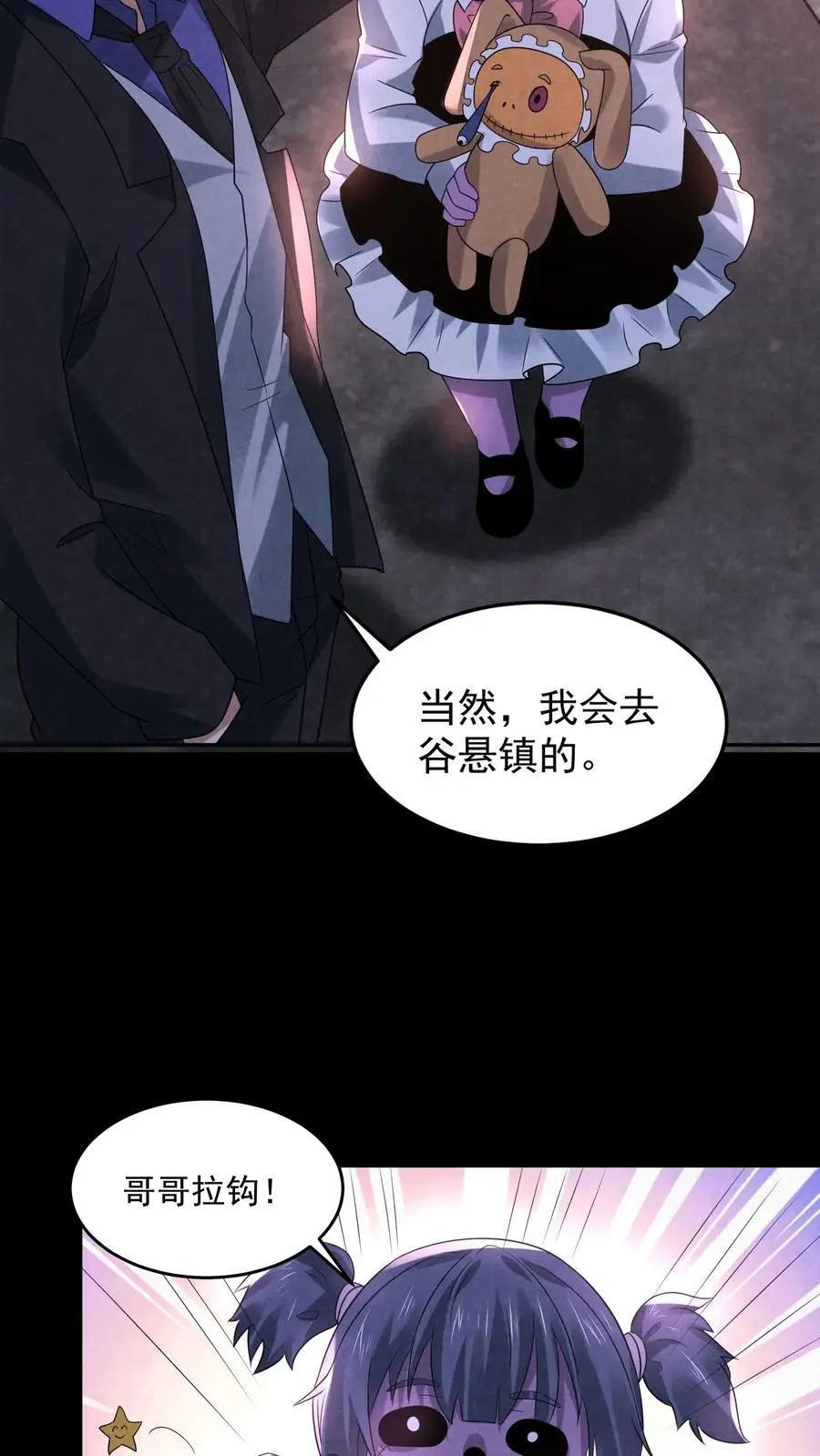 第119话 奇怪的子弹 第14页