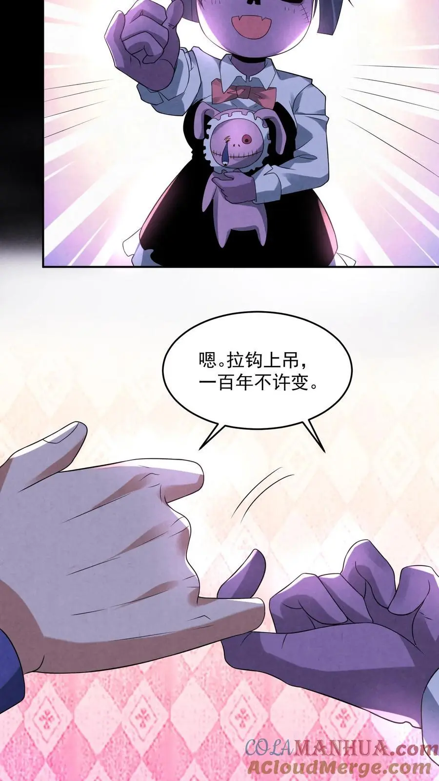第119话 奇怪的子弹 第15页