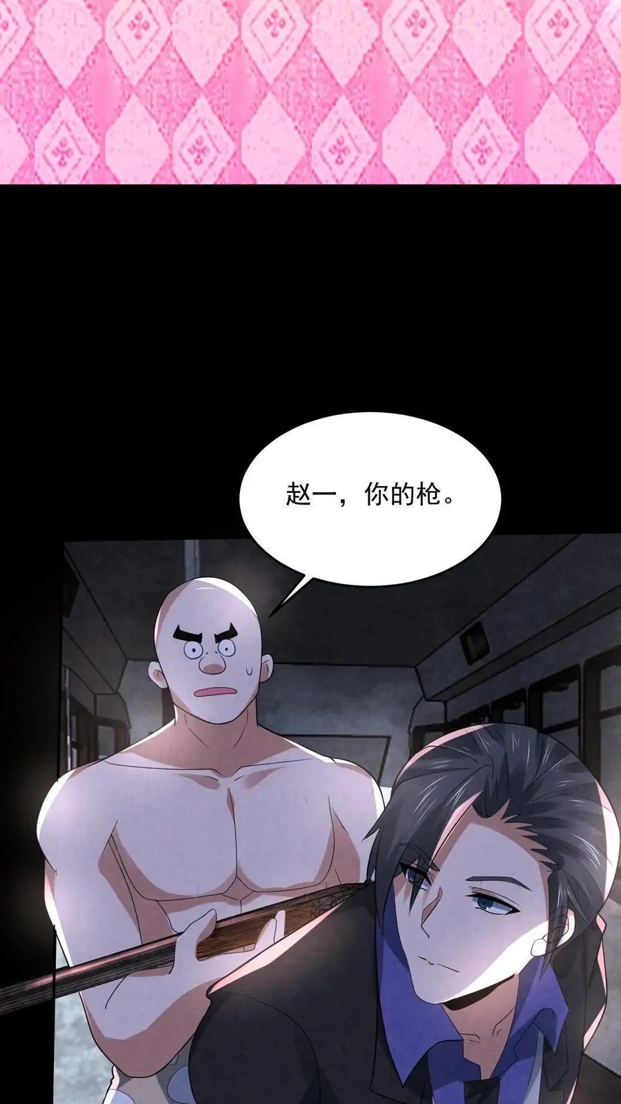 第119话 奇怪的子弹 第16页