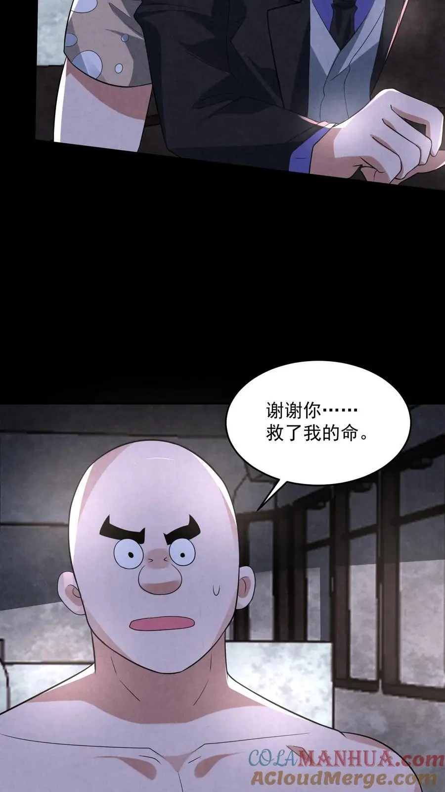 第119话 奇怪的子弹 第17页