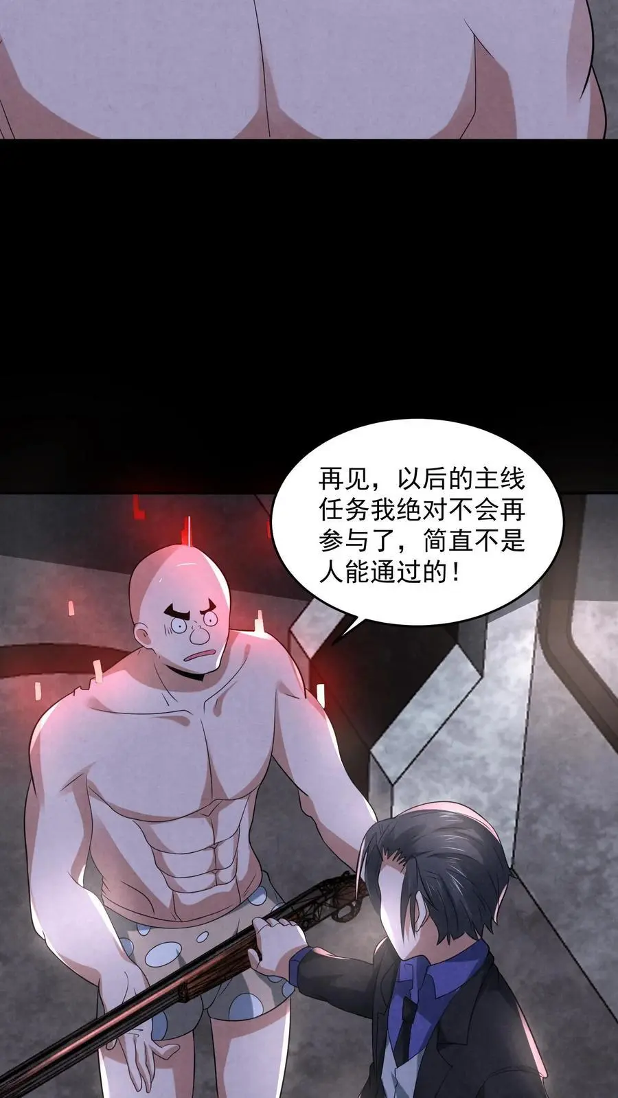 第119话 奇怪的子弹 第18页