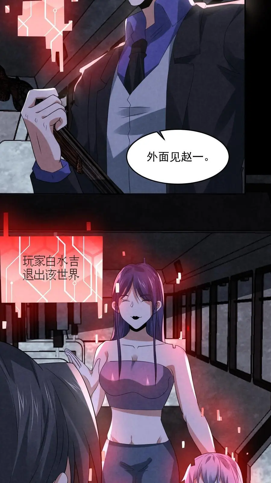 第119话 奇怪的子弹 第20页