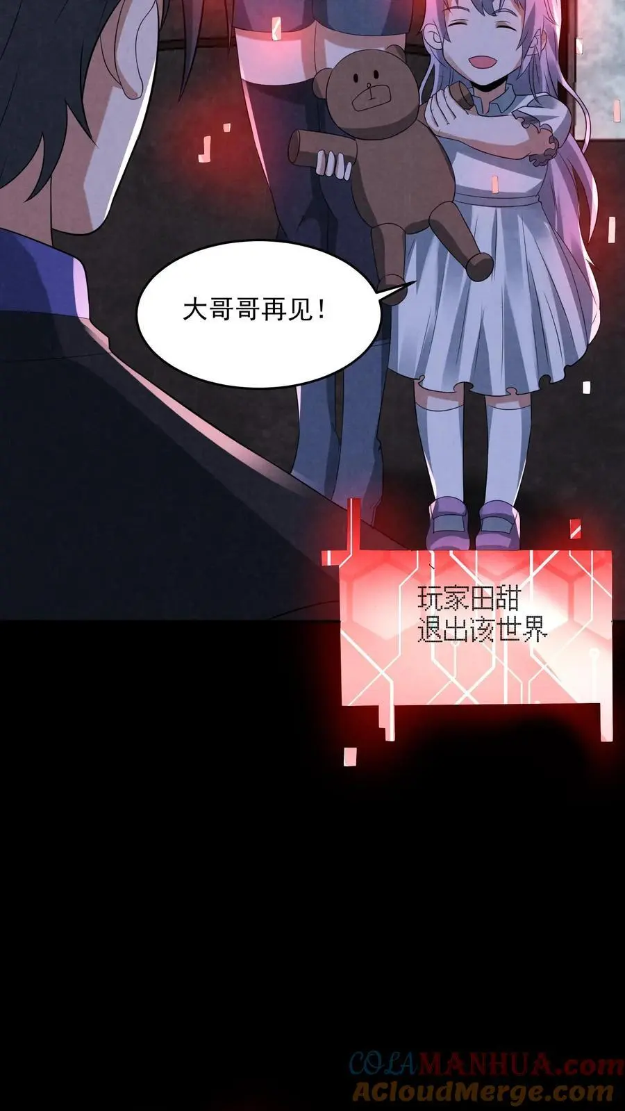 第119话 奇怪的子弹 第21页