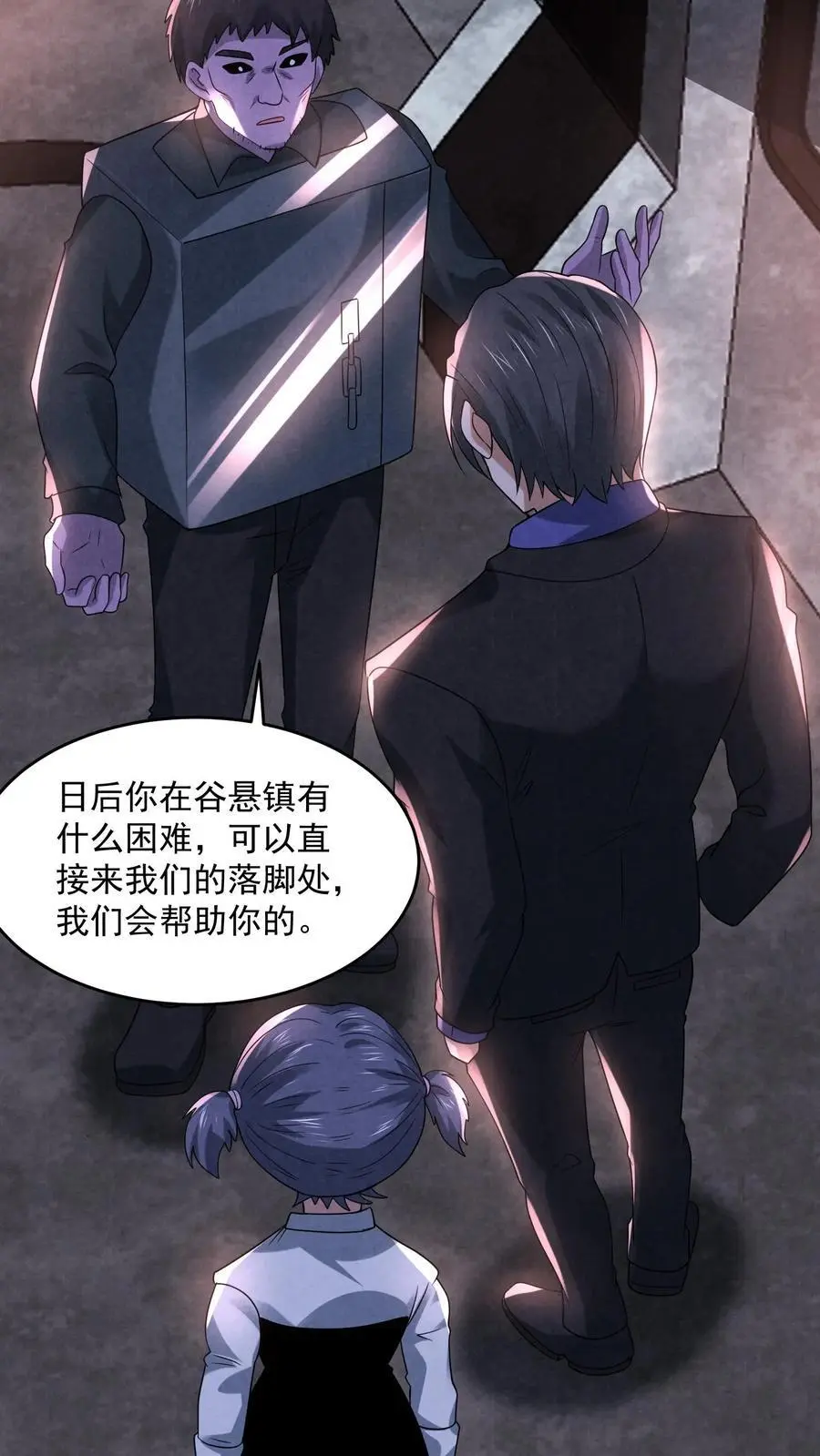 第119话 奇怪的子弹 第24页