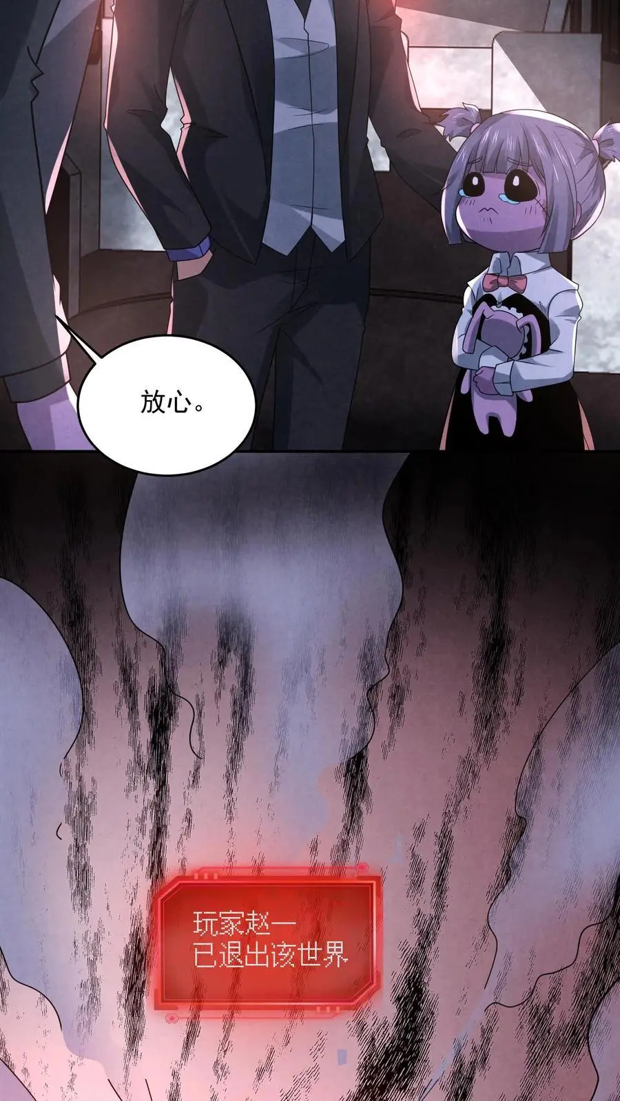 第119话 奇怪的子弹 第26页