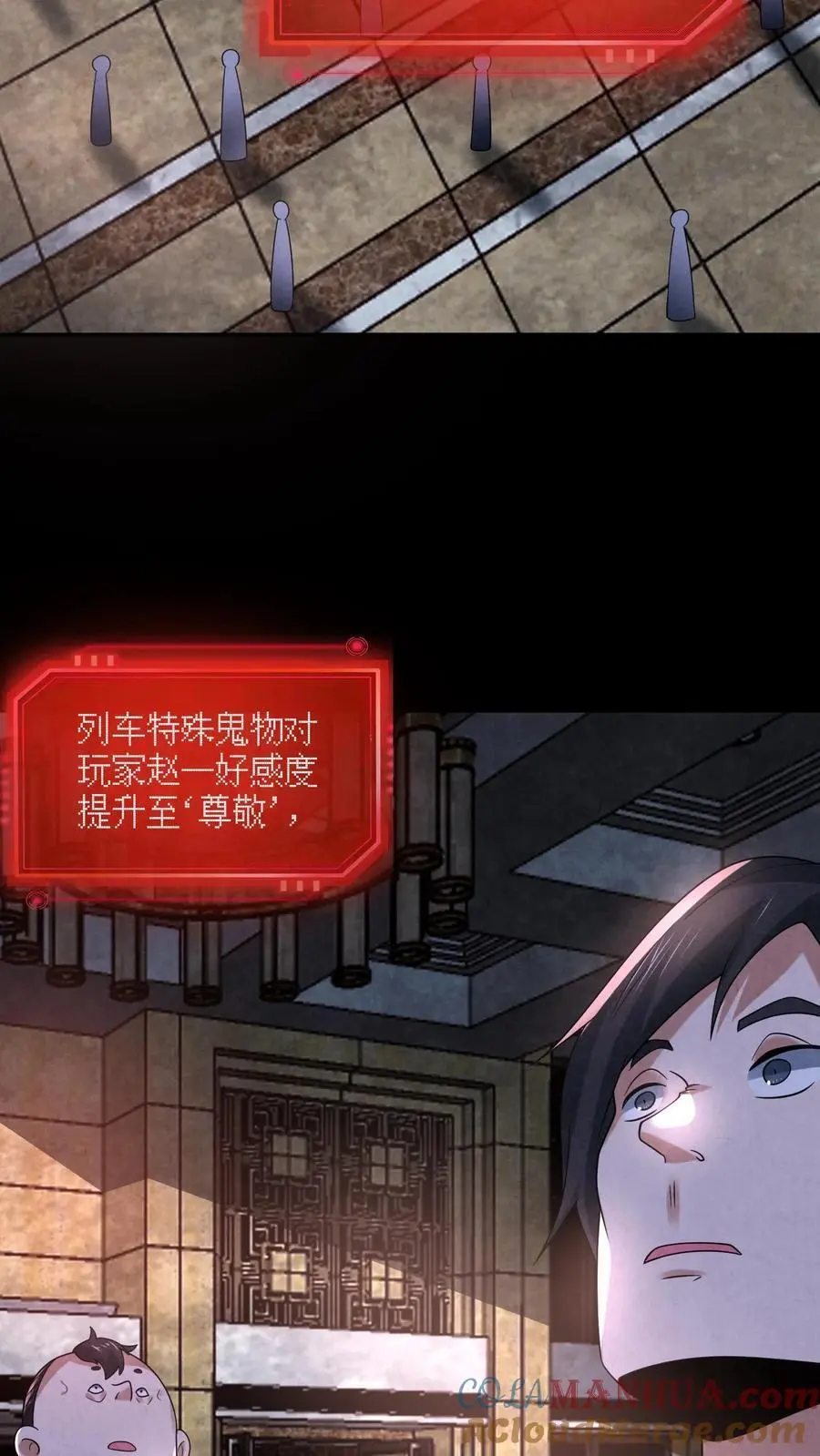 第119话 奇怪的子弹 第29页
