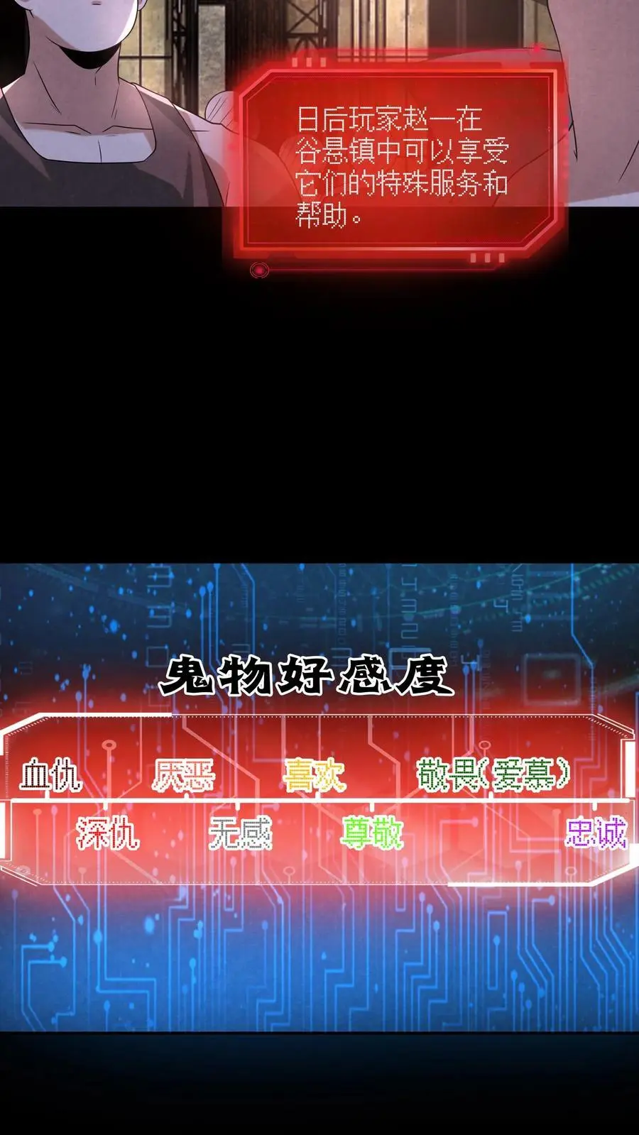 第119话 奇怪的子弹 第30页
