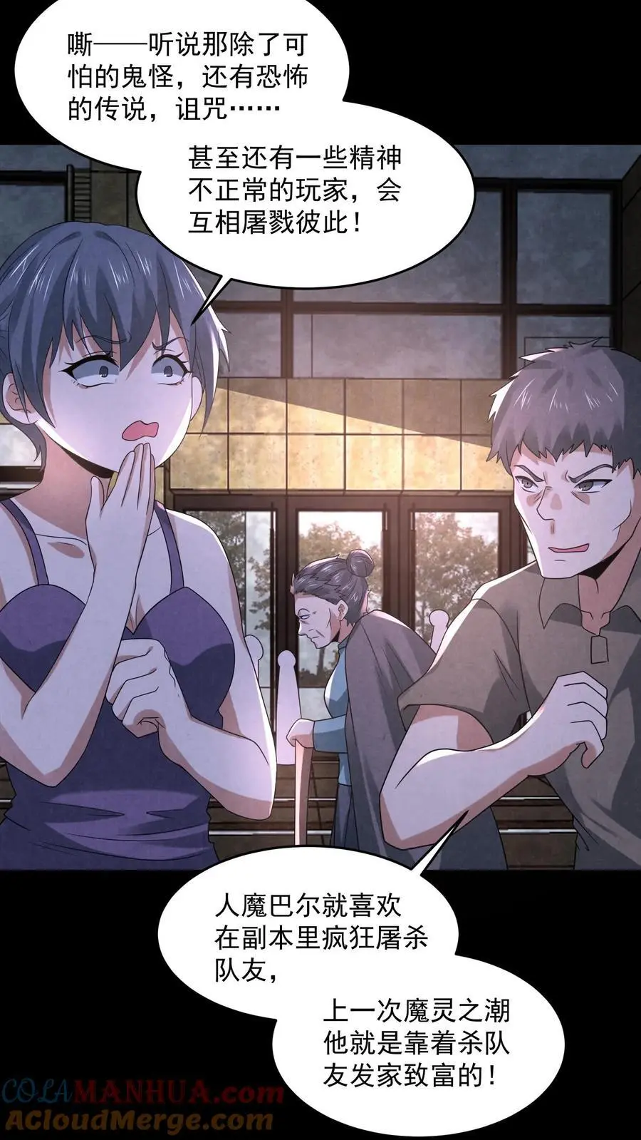 第119话 奇怪的子弹 第33页