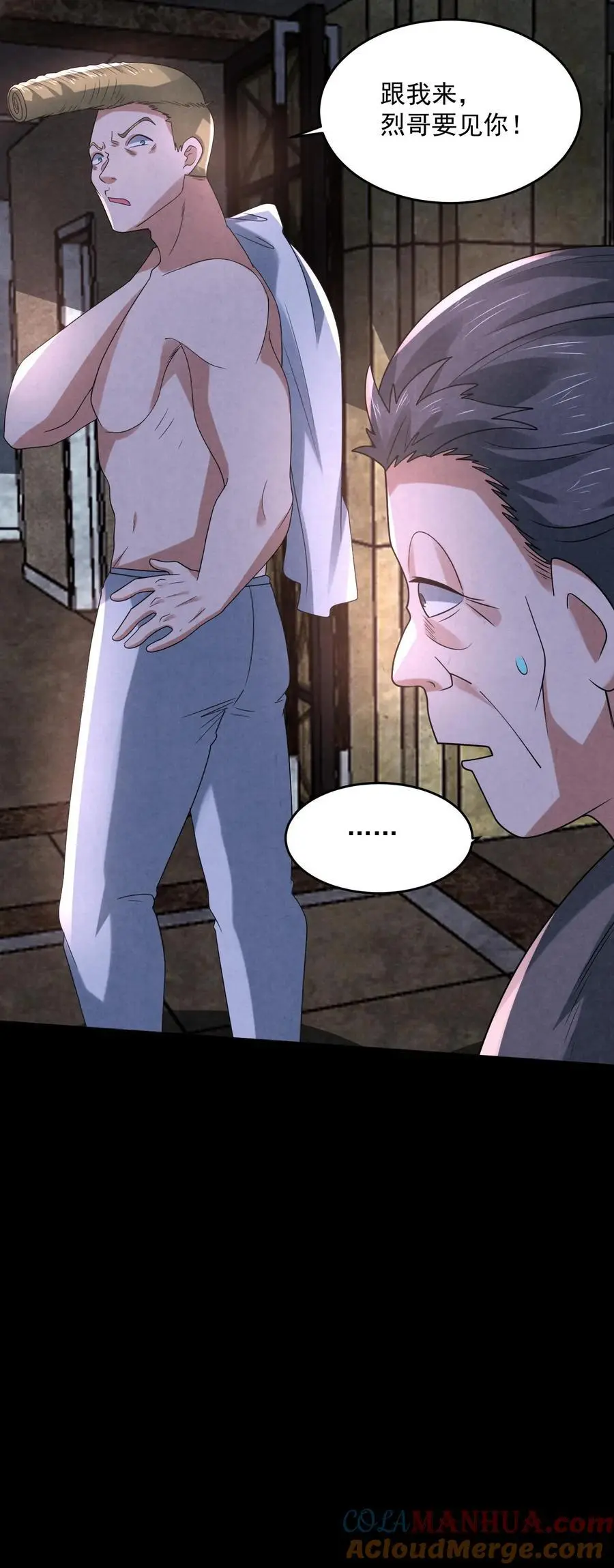 第119话 奇怪的子弹 第35页