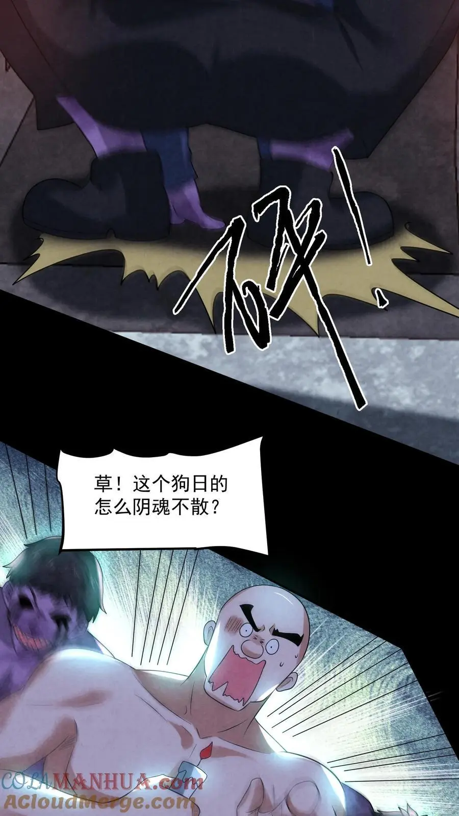 第118话 冲破黑暗 第5页