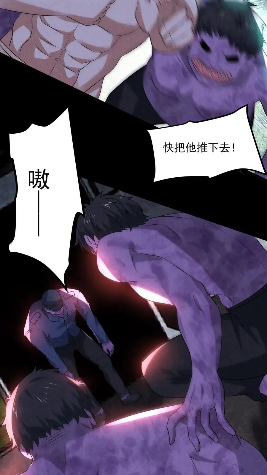 第118话 冲破黑暗 第6页