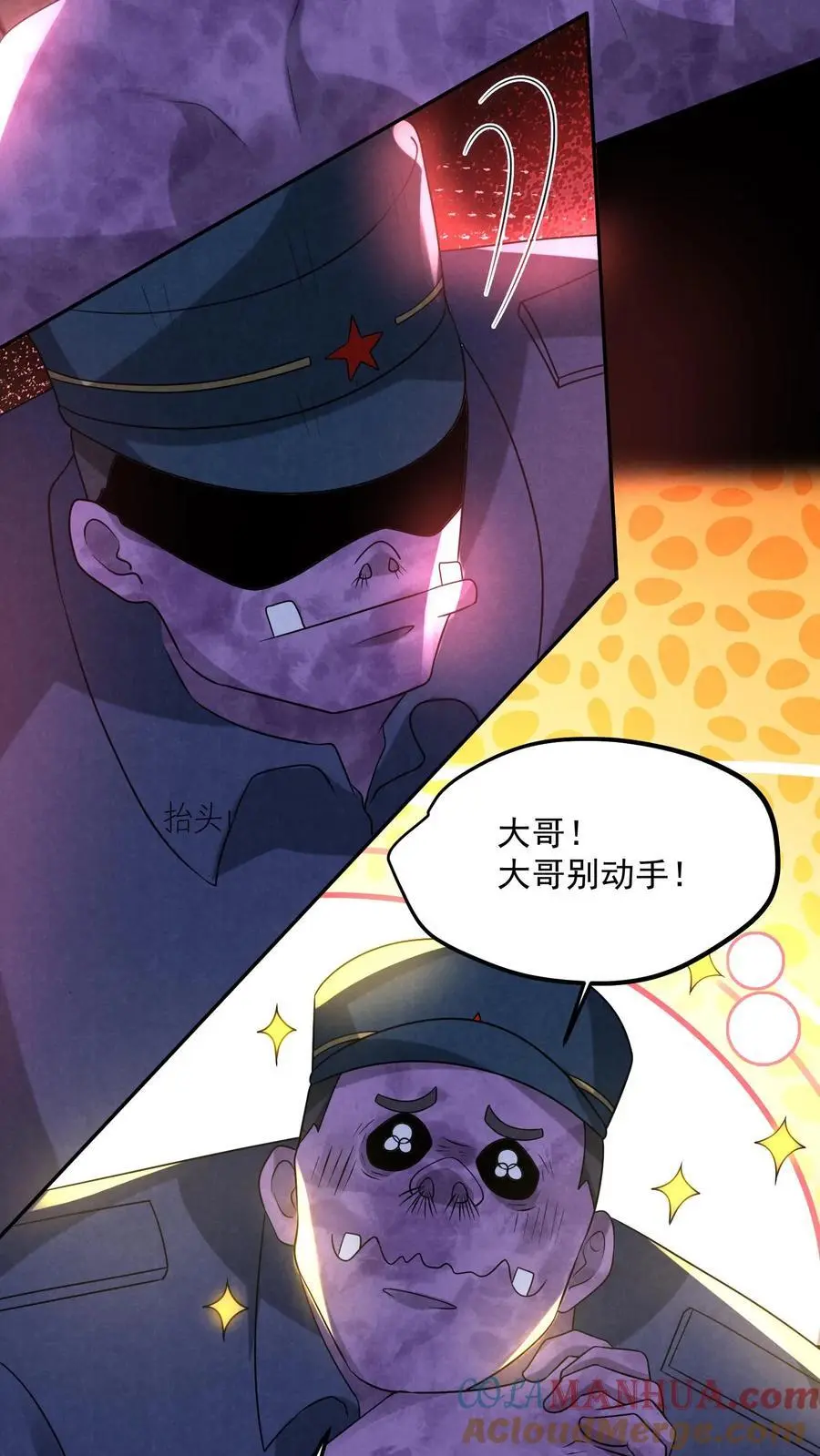 第118话 冲破黑暗 第7页
