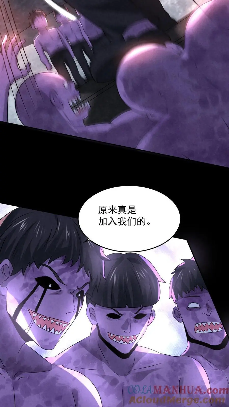 第118话 冲破黑暗 第9页