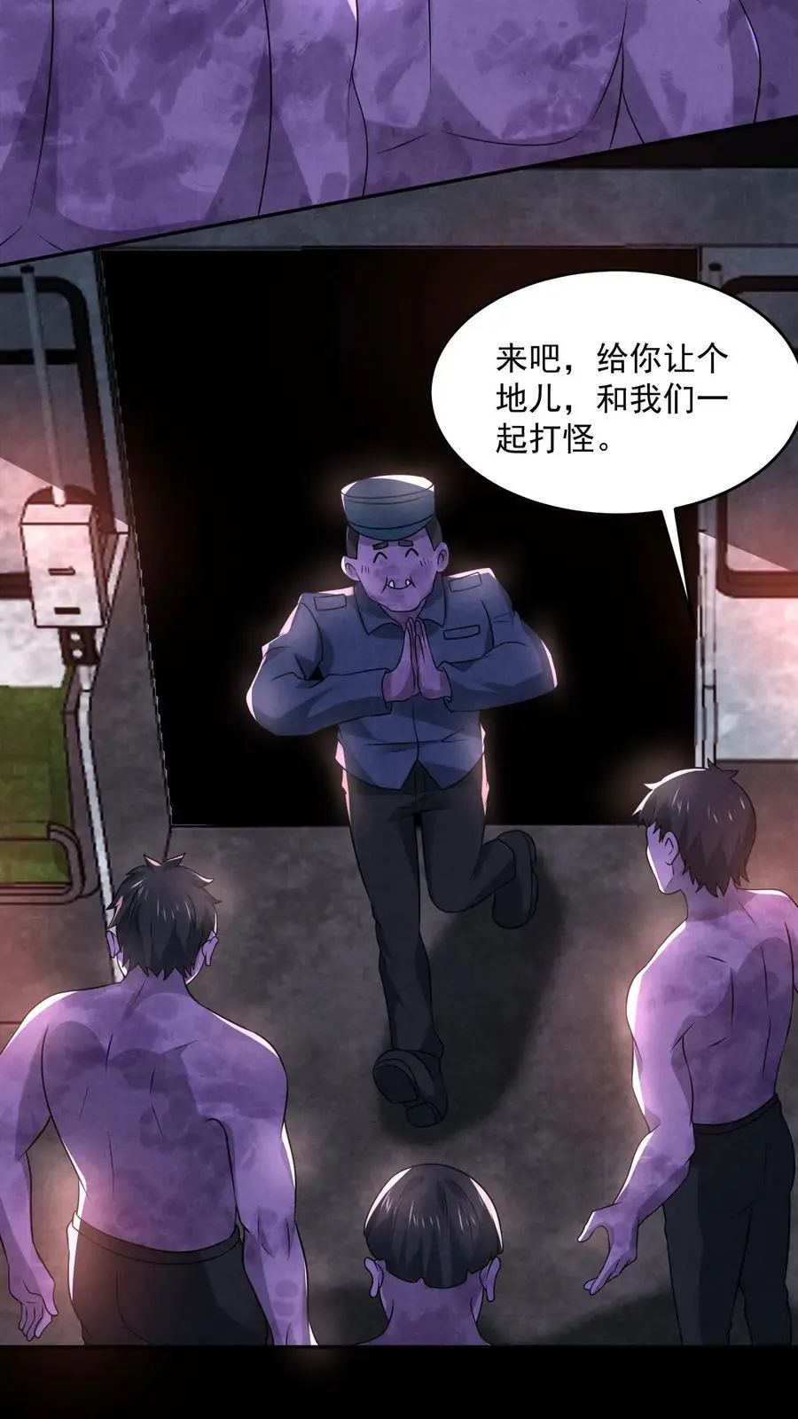 第118话 冲破黑暗 第10页