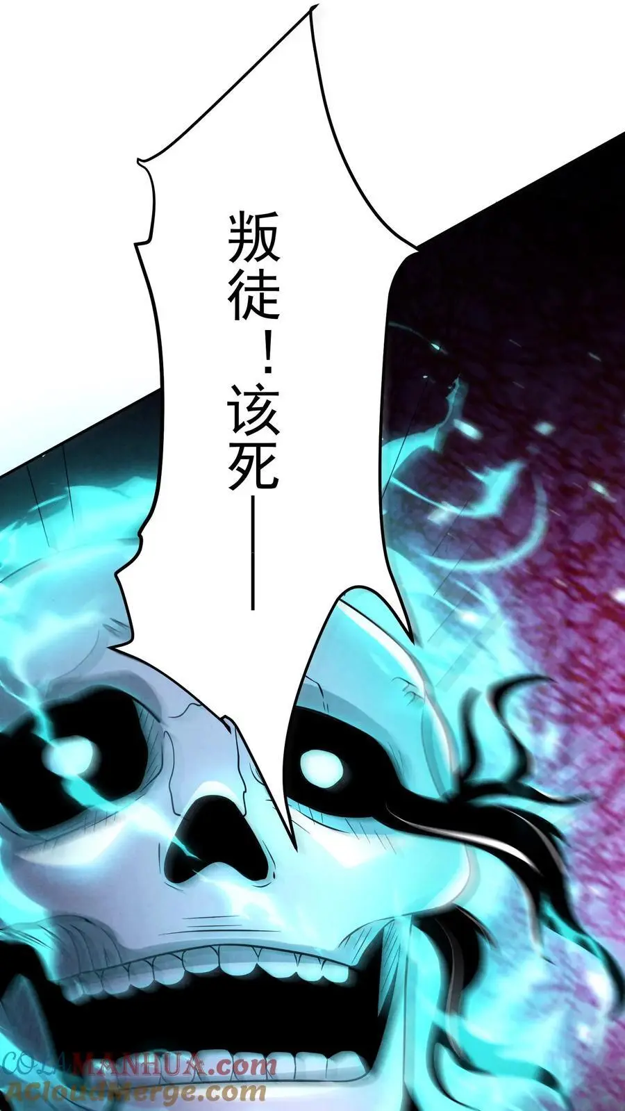 第118话 冲破黑暗 第13页