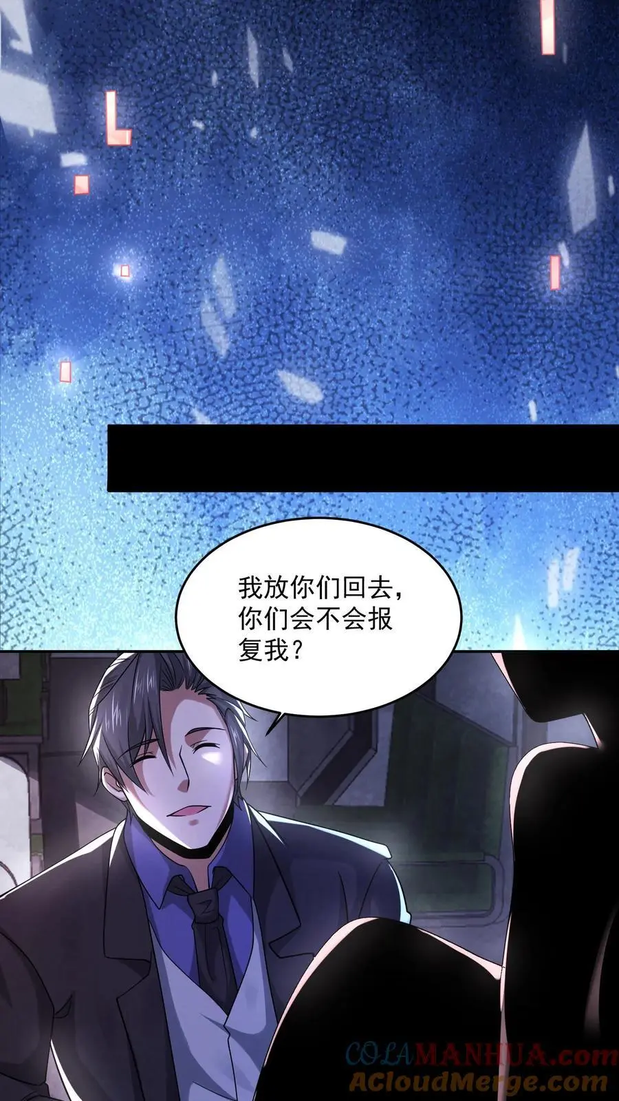 第118话 冲破黑暗 第29页